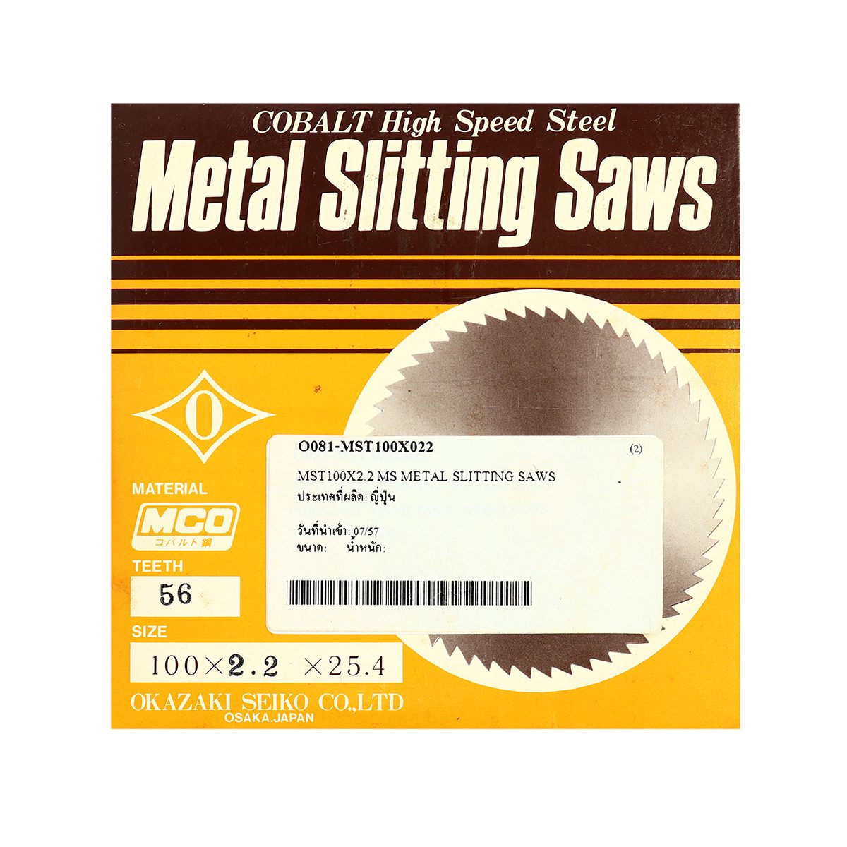MST100X2.2 MS METAL SLITTING SAWS