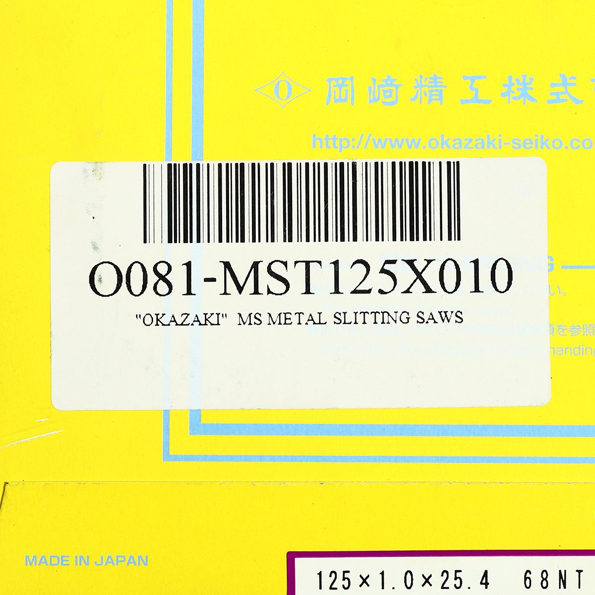 MST125X1.0 MS METAL SLITTING SAWS