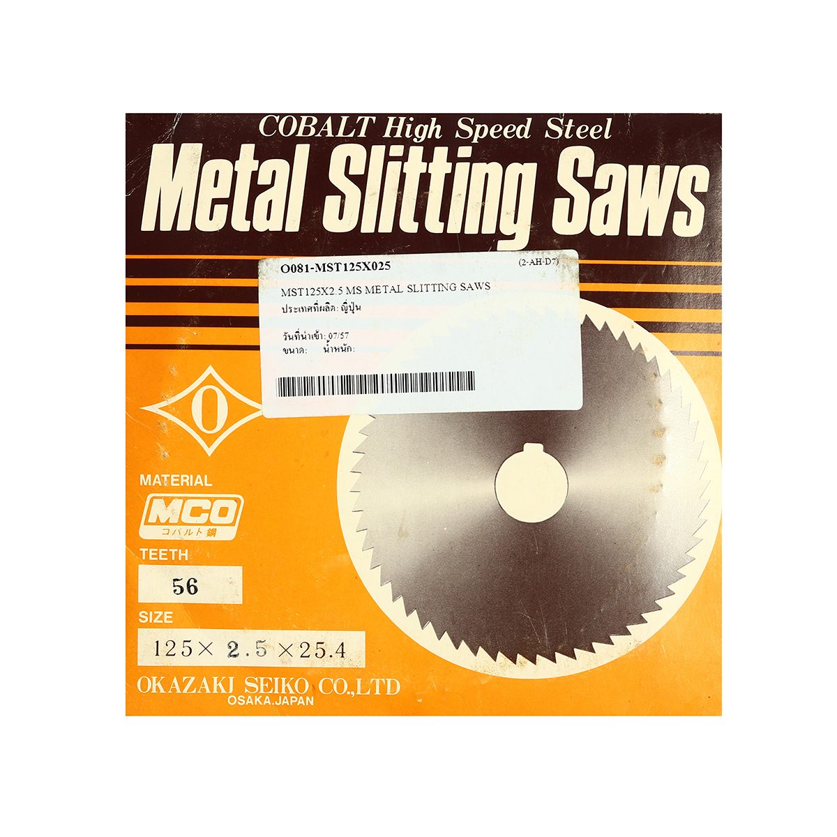MST125X2.5 MS METAL SLITTING SAWS