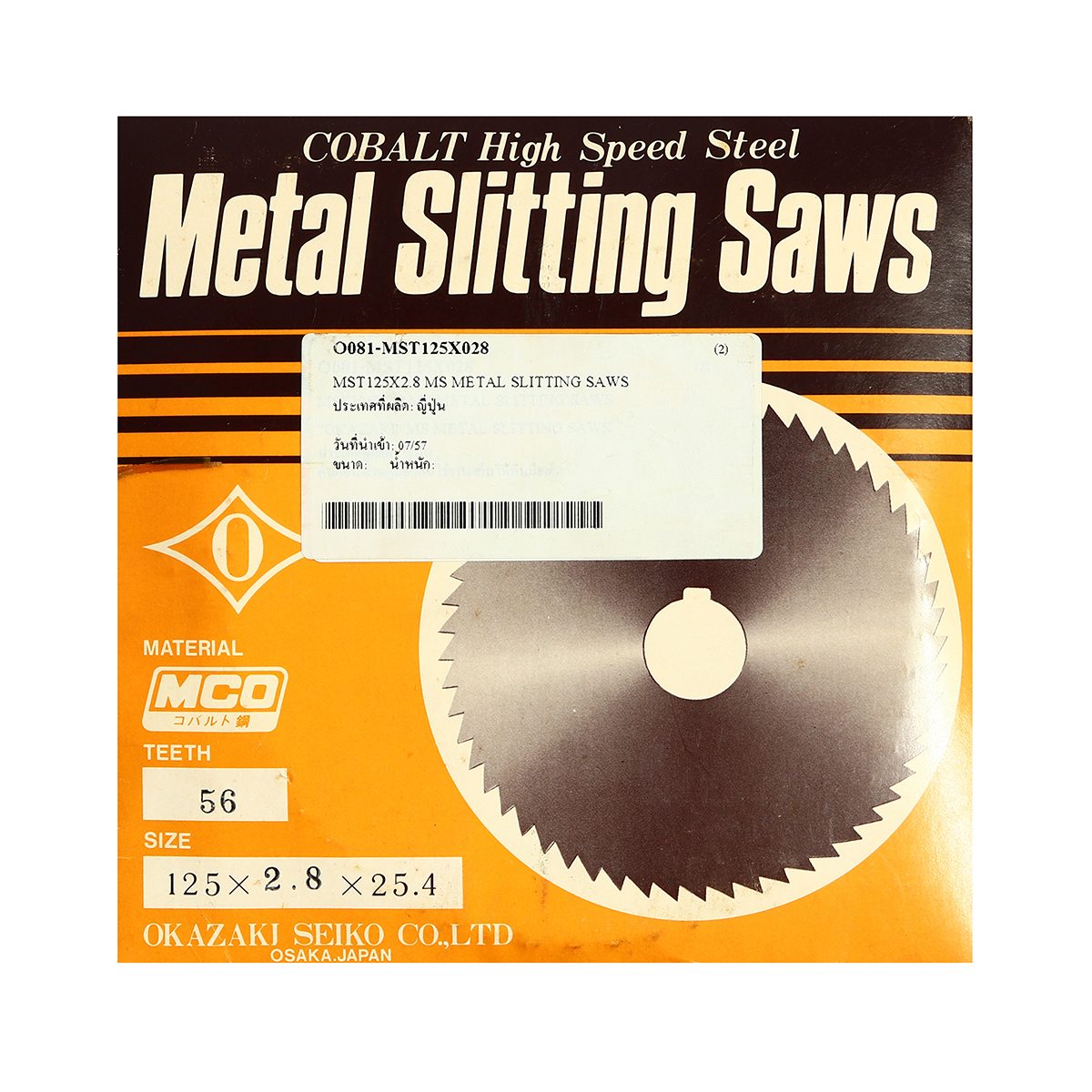 MST125X2.8 MS METAL SLITTING SAWS