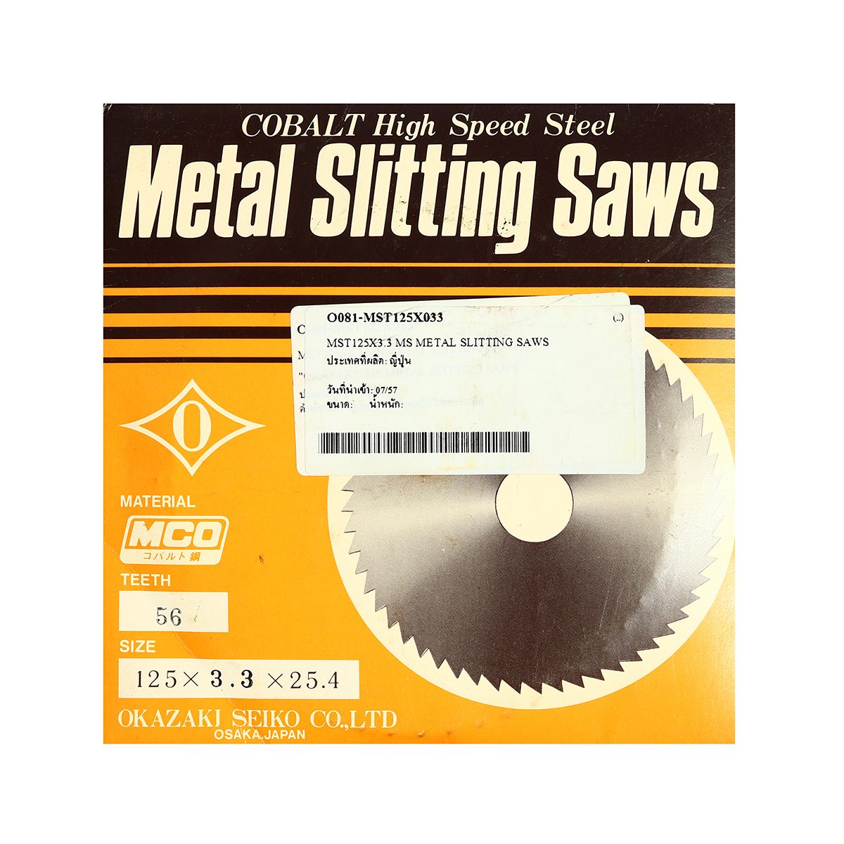 MST125X3.3 MS METAL SLITTING SAWS