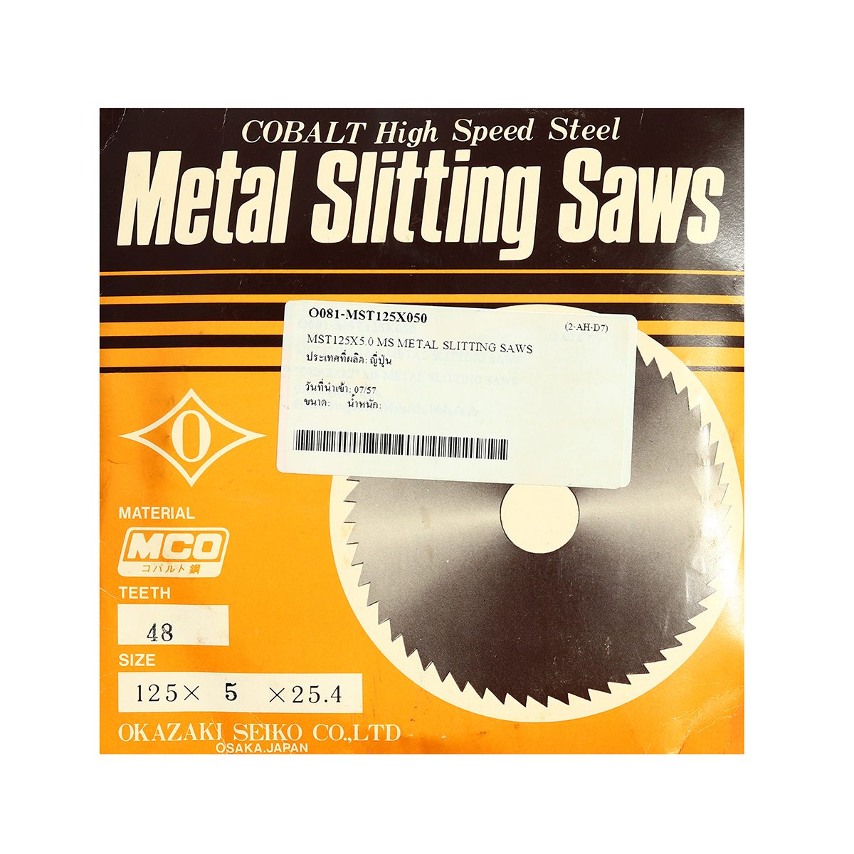 MST125X5.0 MS METAL SLITTING SAWS