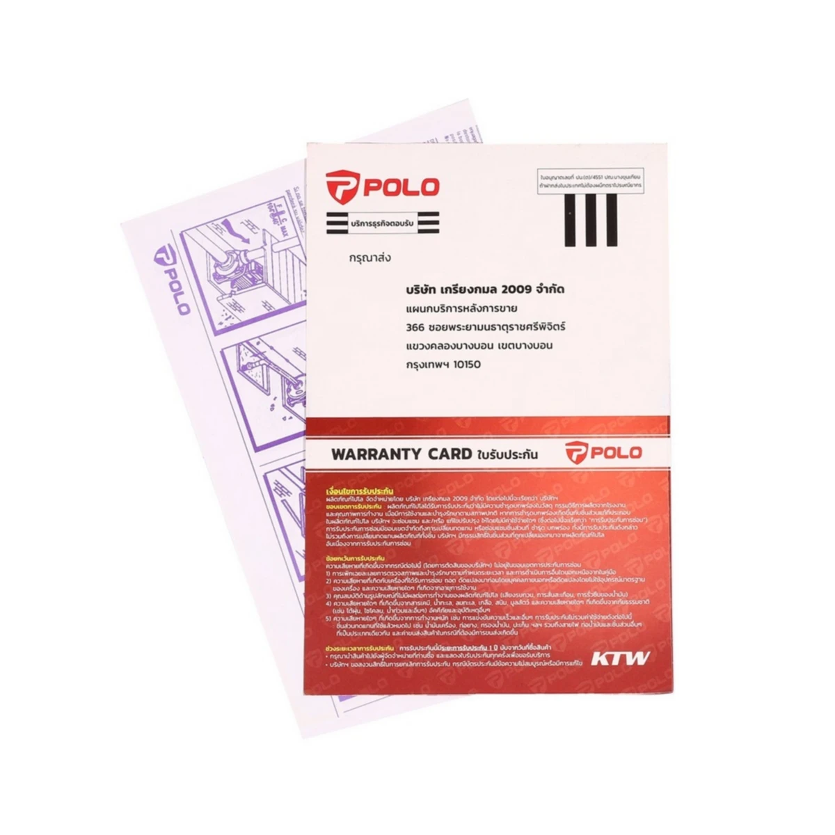 POLO ปั๊มน้ำ 2 ใบพัด 1.5 แรงม้า ท่อ 1-1/4 X 1 นิ้ว รุ่น SCM2-52B ส่งสูงสุด 45 ม. ปริมาณน้ำสูงสุด 105 ลิตร/นาที (โปโล)