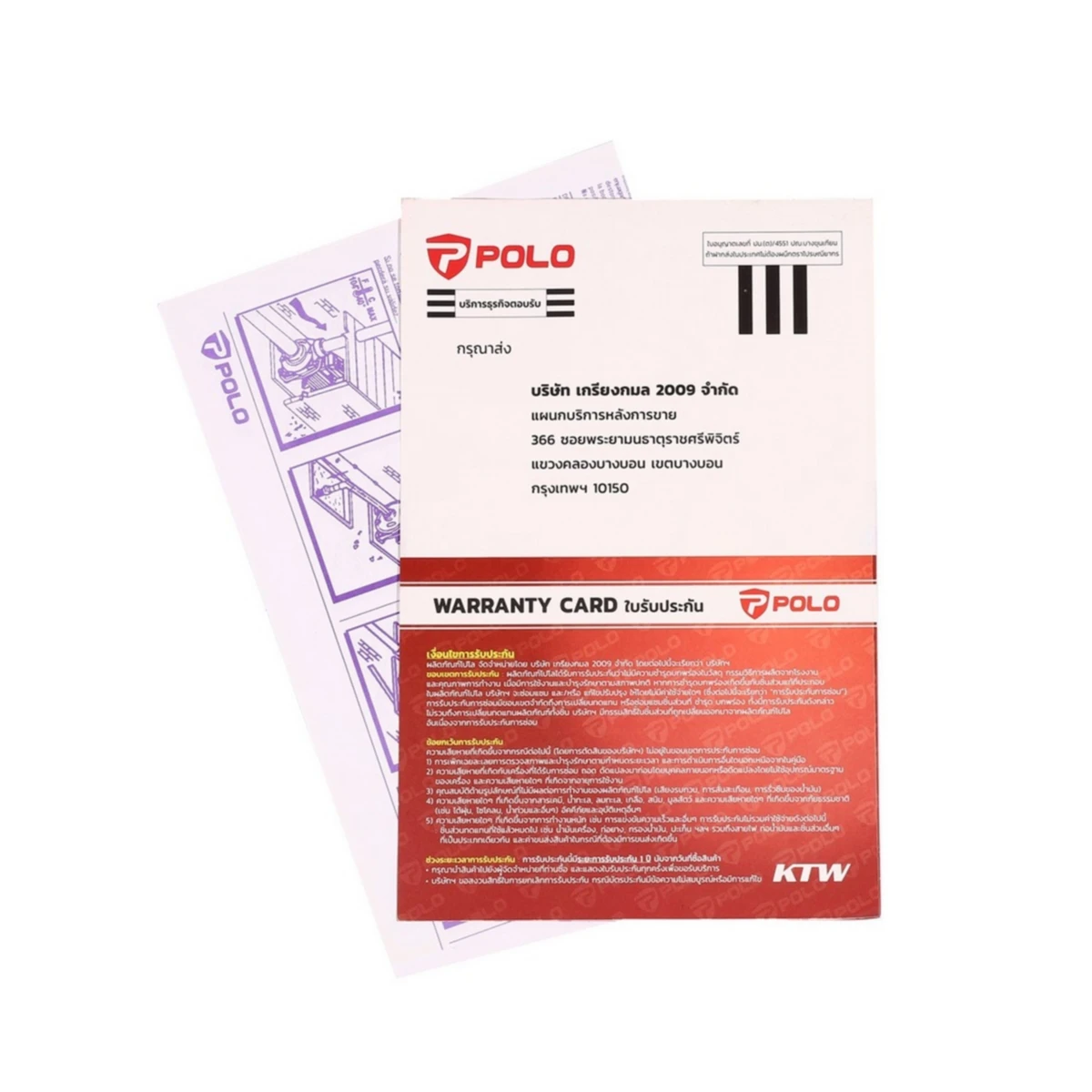POLO ปั๊มน้ำ 2 ใบพัด 2 แรงม้า ท่อ 1-1/4 X 1 นิ้ว รุ่น SCM2-60AB ส่งสูงสุด 55 ม. ปริมาณน้ำสูงสุด 105 ลิตร/นาที (โปโล)