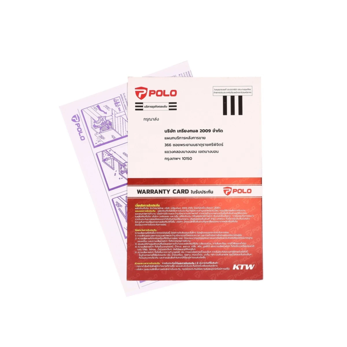 POLO ปั๊มหอยโข่ง 2 แรงม้า ท่อ 2 นิ้ว รุ่น SCM-200B ส่งสูงสุด 28 ม. ปริมาณน้ำสูงสุด 500 ลิตร/นาที (โปโล)