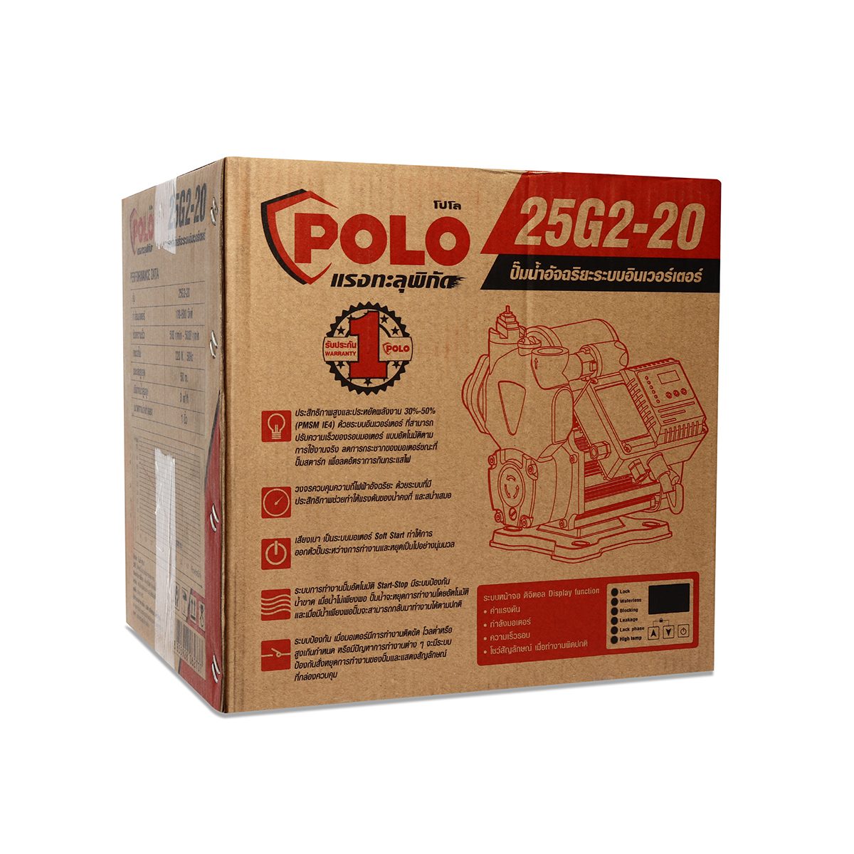 ปั๊มน้ำอัจฉริยะระบบอินเวอร์เตอร์ โปโล (POLO) รุ่น 25G2-20 ไฟฟ้า 180-250 โวลต์ กำลังมอเตอร์ 100-800 วัตต์ ขนาดท่อดูดเข้าและท่อส่งออก 1 นิ้ว ร