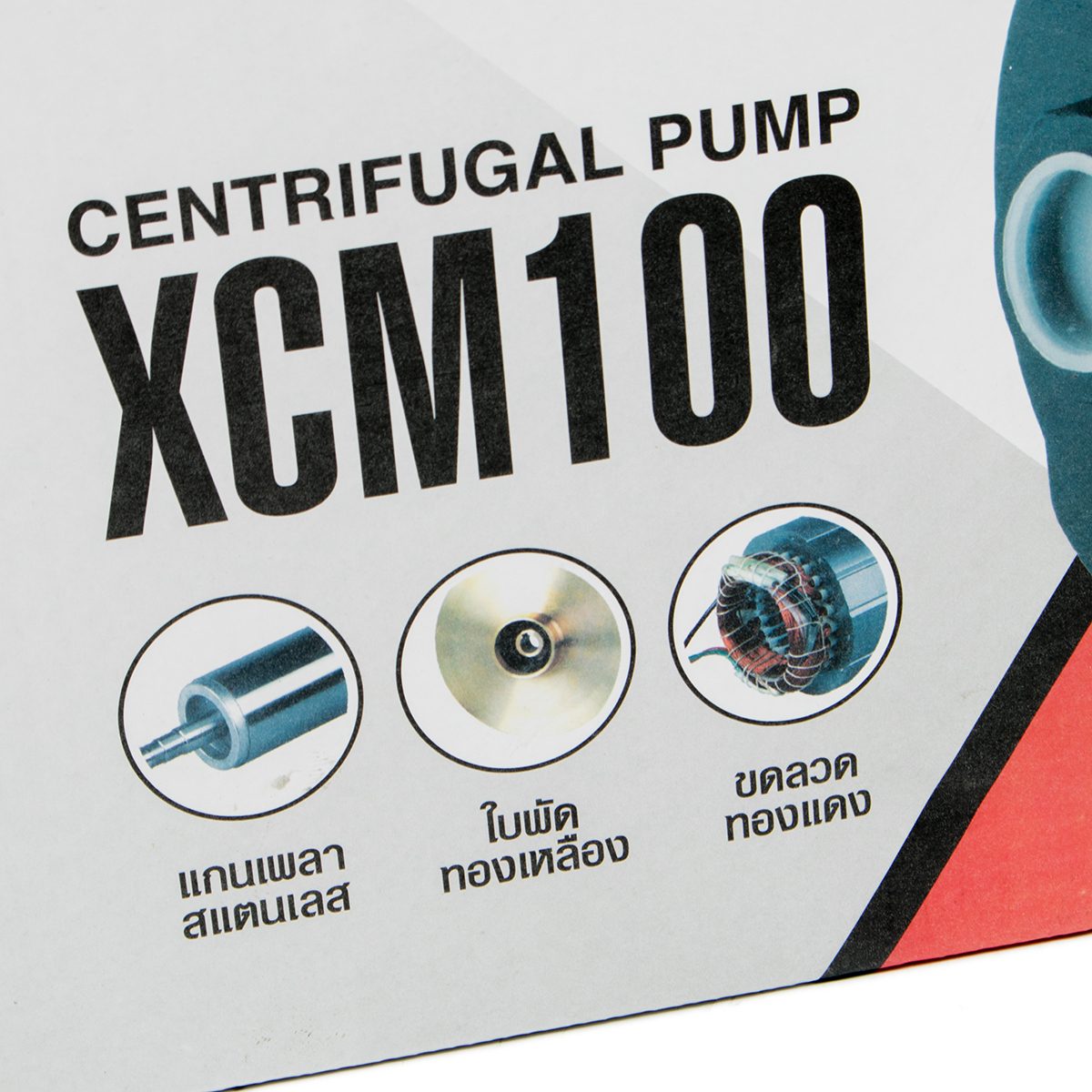 POLO (โปโล) ปั๊มหอยโข่ง 1HP รุ่น XCM100 ขนาดท่อ 1" X 1" อัตราการไหล 10-100 ลิตร/นาที ส่งสูง 30-5 ม.