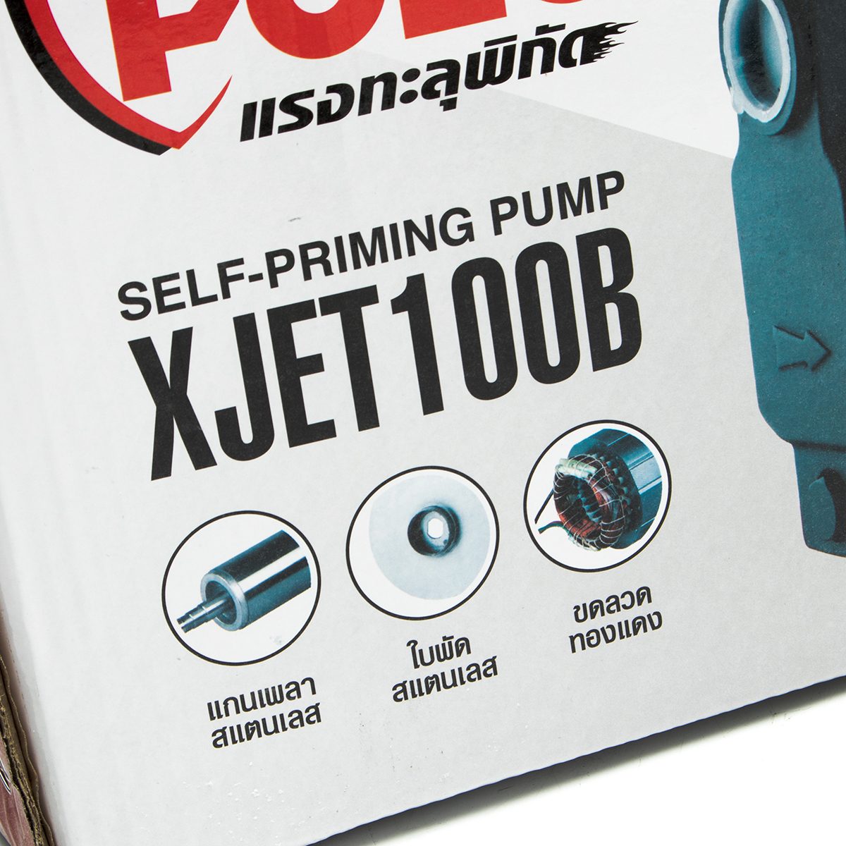 XJET100B ปั๊มหอยโข่งล่อน้ำ 1HP,1"
