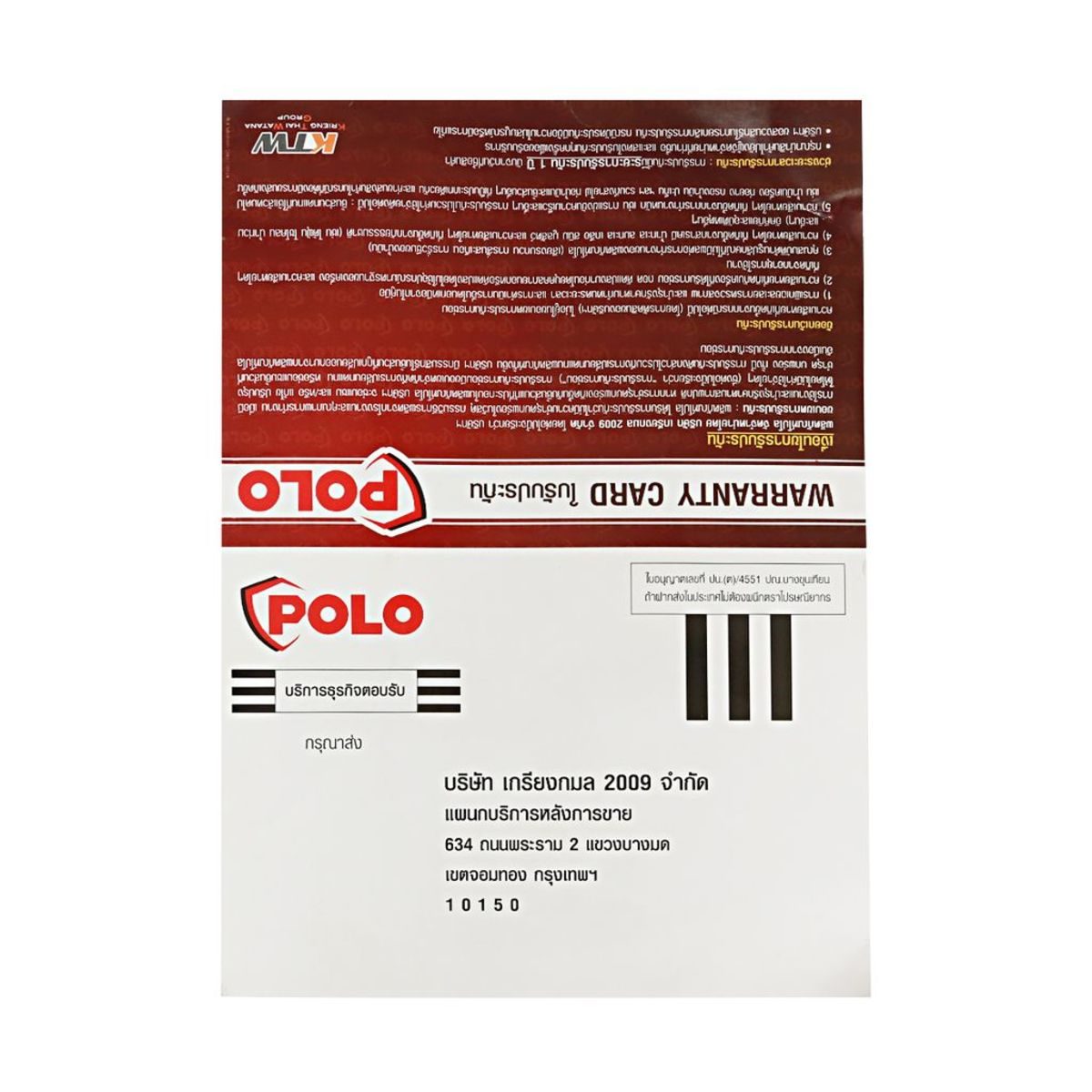 POLO เครื่องยนต์ เบนซิน 4 จังหวะ กำลังเครื่องยนต์ 6.5 แรงม้า รุ่น G200F ความจุกระบอกสูบ 196 ซีซี ถังน้ำมัน 3.6 ลิตร สตาร์ทมือ (โปโล)