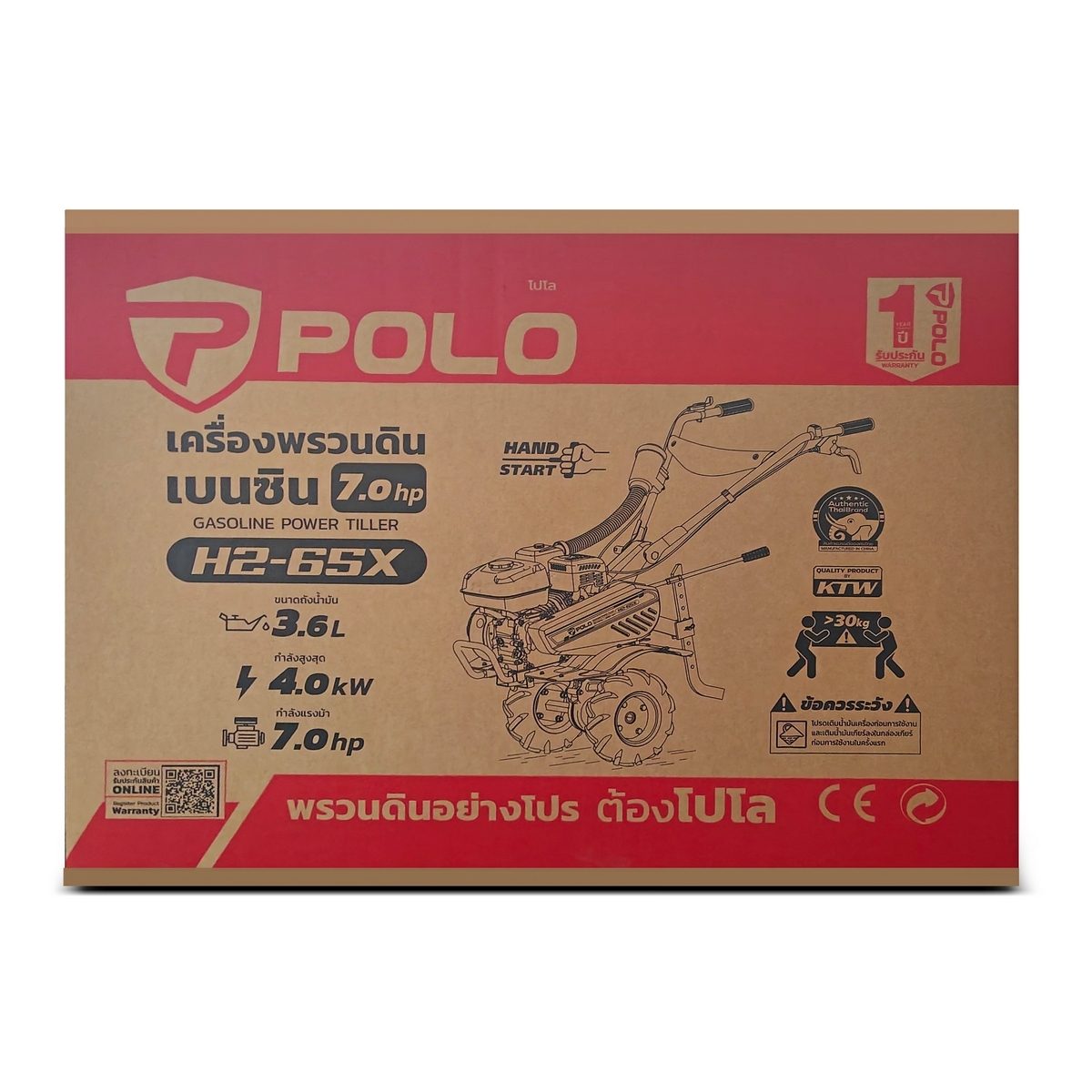POLO เครื่องพรวนดินสตาร์ทมือ 4 จังหวะ 7.0 แรงม้า 212 ซีซี รุ่น H2-65X กำลังไฟออก 4.0 กิโลวัตต์ ถังน้ำมัน 3.6 ลิตร ระบบสตาร์ทมือดึง (โปโล)