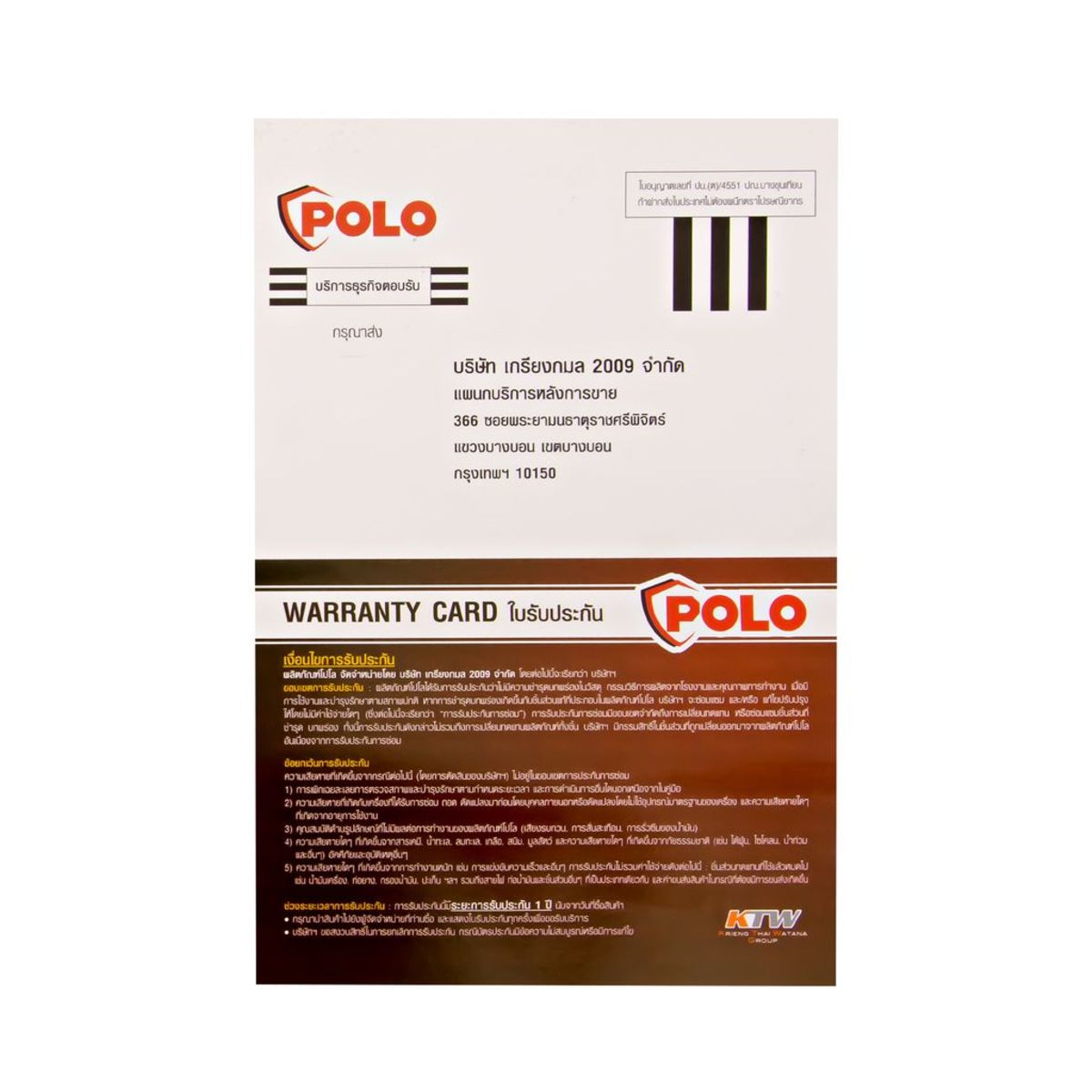POLO เครื่องปั่นไฟ เบนซิน กำลังไฟสูงสุด 2.5 กิโลวัตต์ กำลังเครื่องยนต์ 7.0 แรงม้า รุ่น KT3500-DDC กระบอกสูบ 208 มล. ถังน้ำมัน 15 ลิตร สตาร์ท