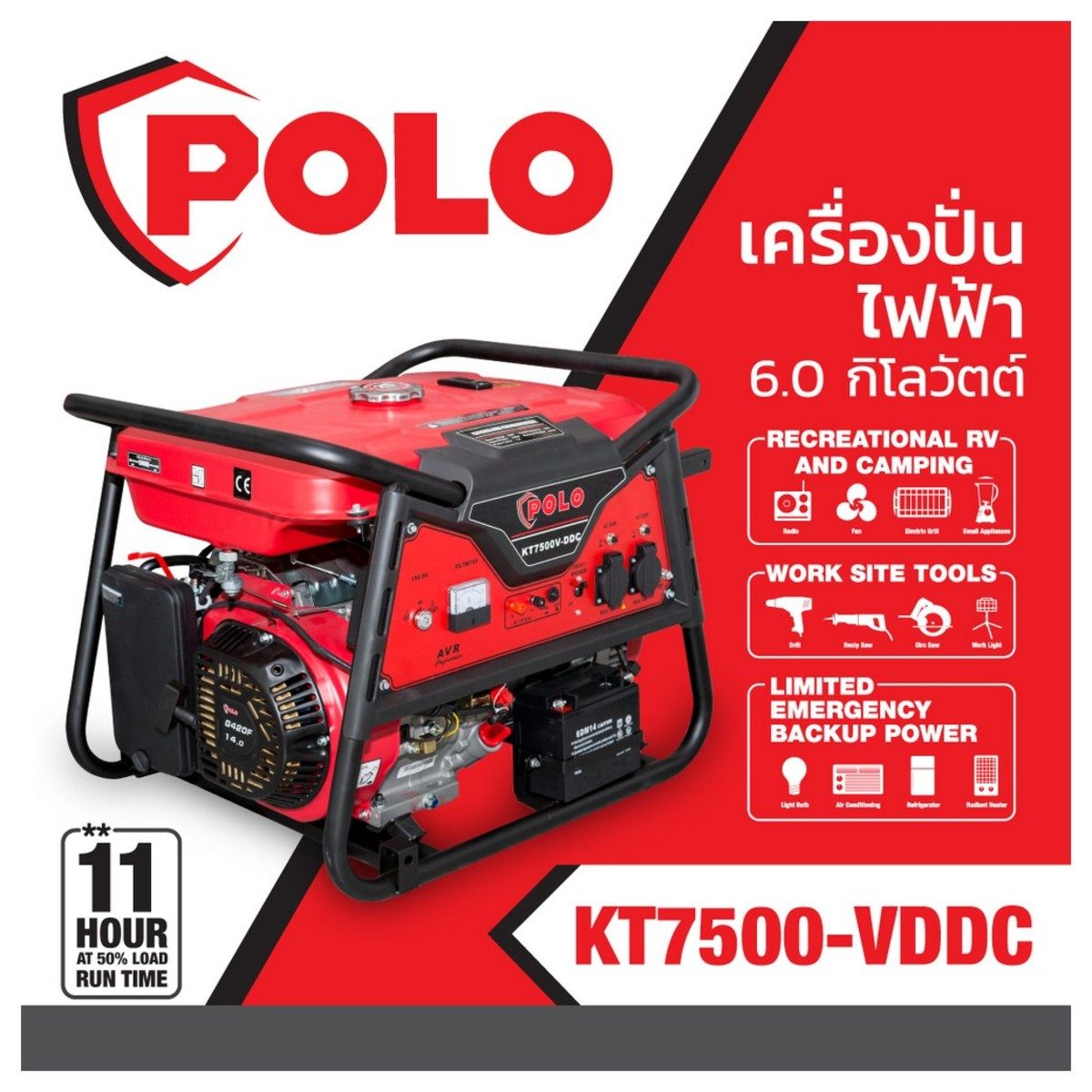 POLO เครื่องปั่นไฟ เบนซิน กำลังไฟ 6.0 กิโลวัตต์ กำลังเครื่องยนต์ 14 แรงม้า รุ่น KT7500-VDDC (รุ่น V) กระบอกสูบ 420 มล. ถังน้ำมัน 25 ลิตร สตา