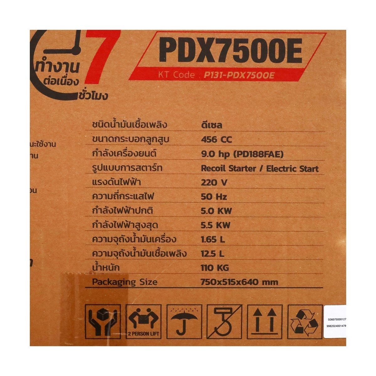 POLO เครื่องปั่นไฟดีเซล Open Type กำลังไฟ 5.5 กิโลวัตต์ กำลังเครื่องยนต์ 9.4 แรงม้า รุ่น PDX7500E ถังน้ำมัน 12.5 ลิตร สตาร์ทกุญแจระบบไฟฟ้า เ