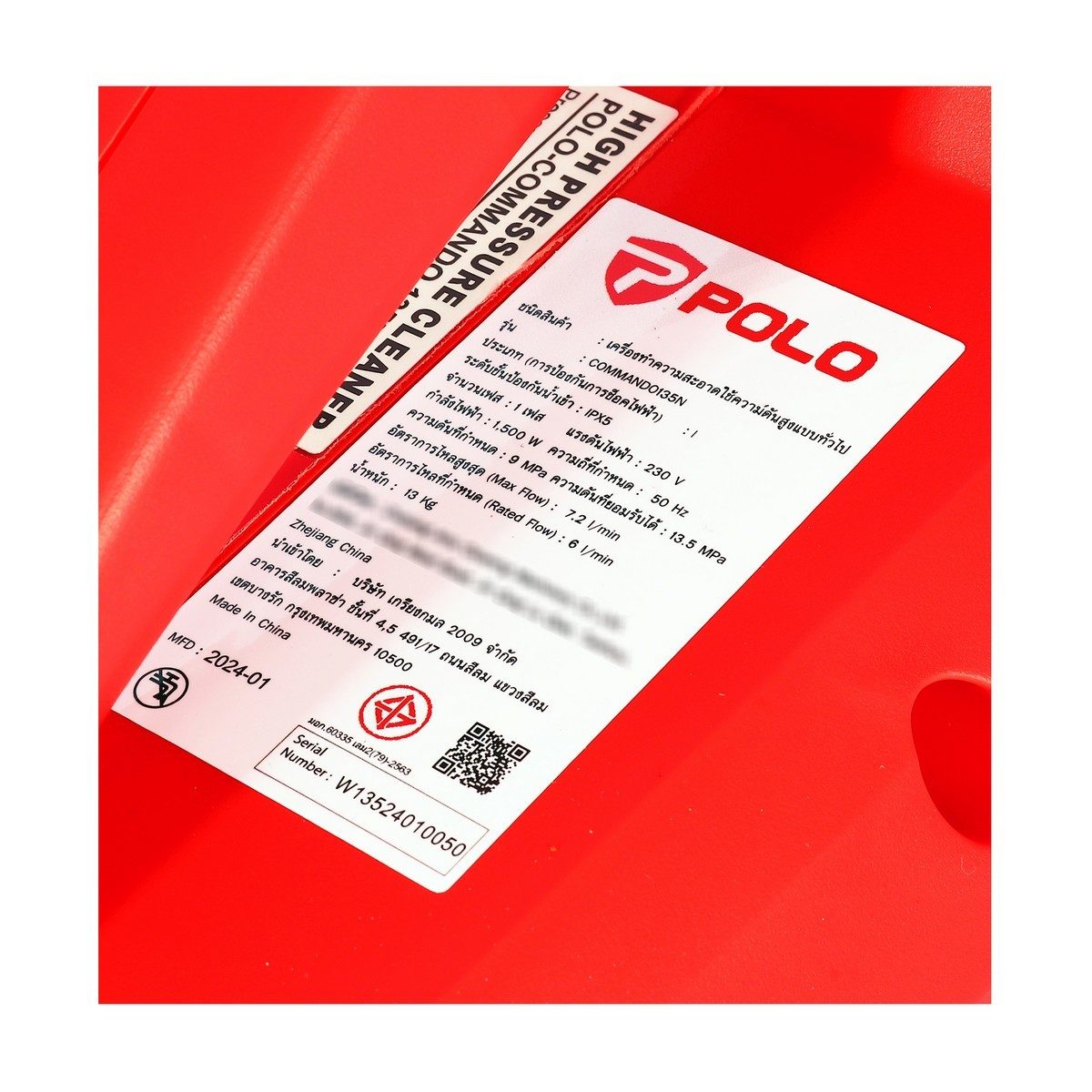 POLO เครื่องฉีดน้ำแรงดันสูง 1500 วัตต์ แรงดัน 135 บาร์ รุ่น COMMANDO135N อัตราการฉีด 384 ลิตร/ชม. สายยาว 10 ม. มอเตอร์เหนี่ยวนำ มีระบบ Auto 