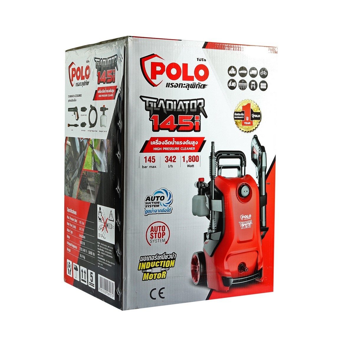 POLO เครื่องฉีดน้ำแรงดันสูง 1800 วัตต์ แรงดัน 145 บาร์ รุ่น GLADIATOR145I อัตราการฉีด 342 ลิตร/ชม. สายยาว 8 ม. มอเตอร์เหนี่ยวนำ มีระบบ Auto 