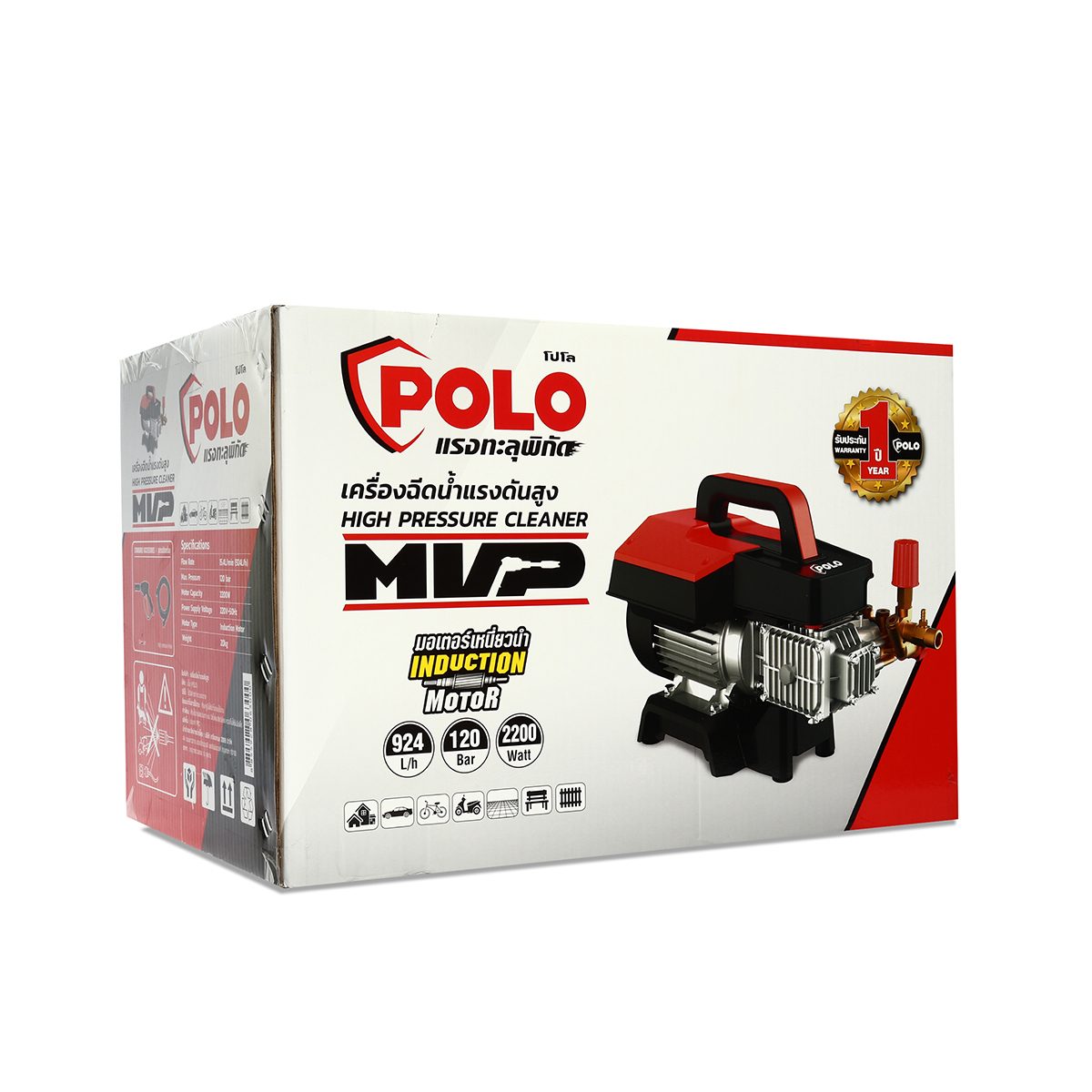 POLO เครื่องฉีดน้ำแรงดันสูง 2200 วัตต์ แรงดัน 120 บาร์ รุ่น MVP อัตราการฉีด 924 ลิตร/ชม. สายยาว 8 ม. มอเตอร์เหนี่ยวนำ แบบกึ่งงานหนัก (โปโล)