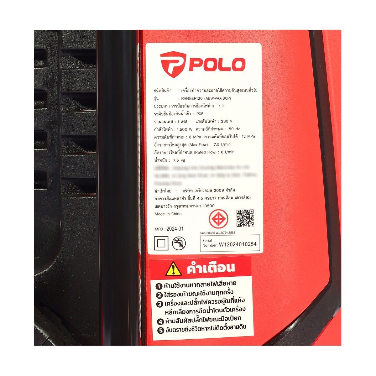 POLO เครื่องฉีดน้ำแรงดันสูง 1500 วัตต์ แรงดัน 120 บาร์ รุ่น RANGER120 อัตราการฉีด 360 ลิตร/ชม. สายยาว 10 ม. มอเตอร์แปรงถ่าน มีระบบ Auto Stop