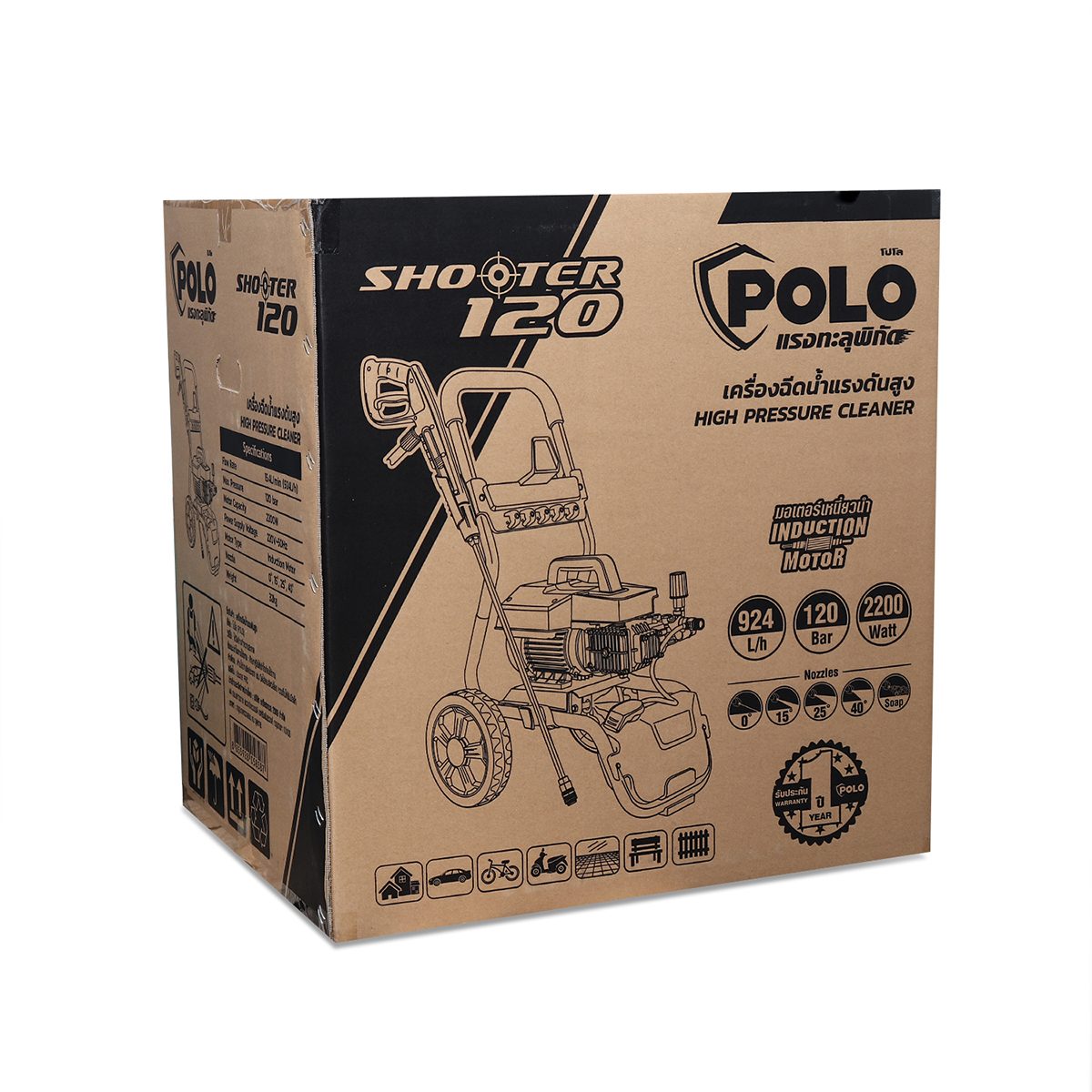 POLO เครื่องฉีดน้ำแรงดันสูง 2000 วัตต์ 2 โพล แรงดัน 120 บาร์ รุ่น SHOOTER120 อัตราการฉีด 924 ลิตร/ชม. สายยาว 8 ม. มอเตอร์เหนี่ยวนำ สำหรับงาน