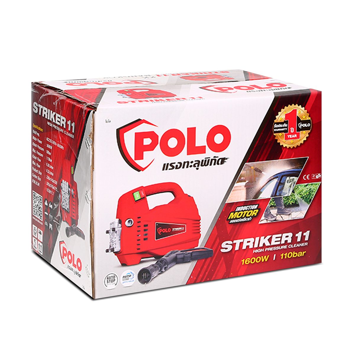 POLO เครื่องฉีดน้ำแรงดันสูง 1600 วัตต์ แรงดัน 110 บาร์ รุ่น STRIKER11 อัตราการฉีด 360 ลิตร/ชั่วโมง สายยาว 6 ม. มอเตอร์เหนี่ยวนำ มีระบบ Auto 