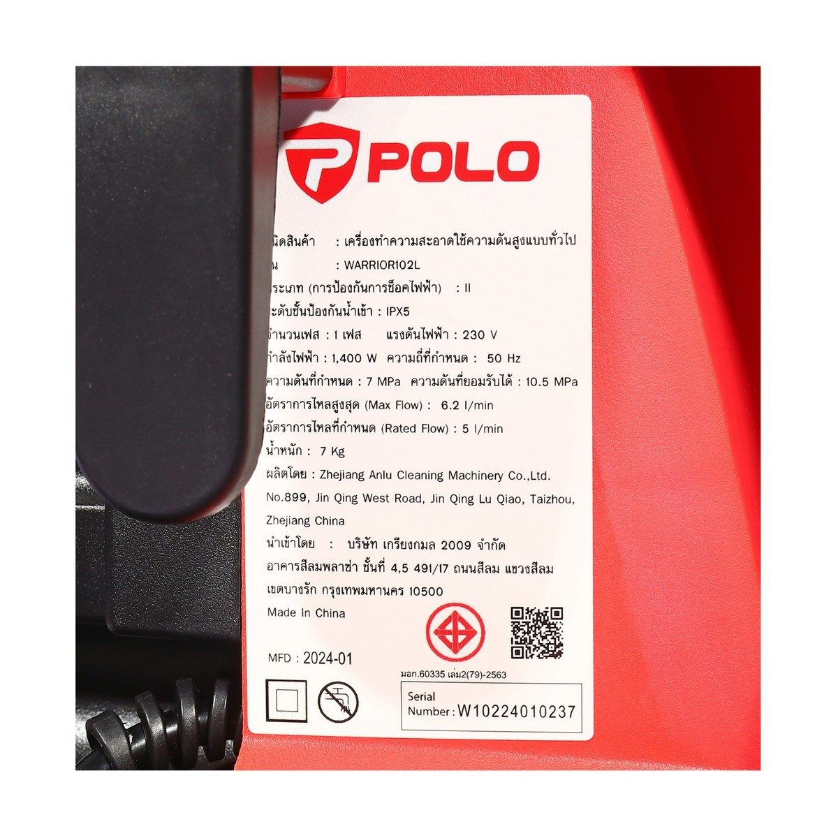 POLO เครื่องฉีดน้ำแรงดันสูง 1400 วัตต์ แรงดัน 105 บาร์ รุ่น WARRIOR-102L อัตราการฉีด 300 ลิตร/ชม. สายยาว 10 ม. มอเตอร์แปรงถ่าน มีระบบ Auto S