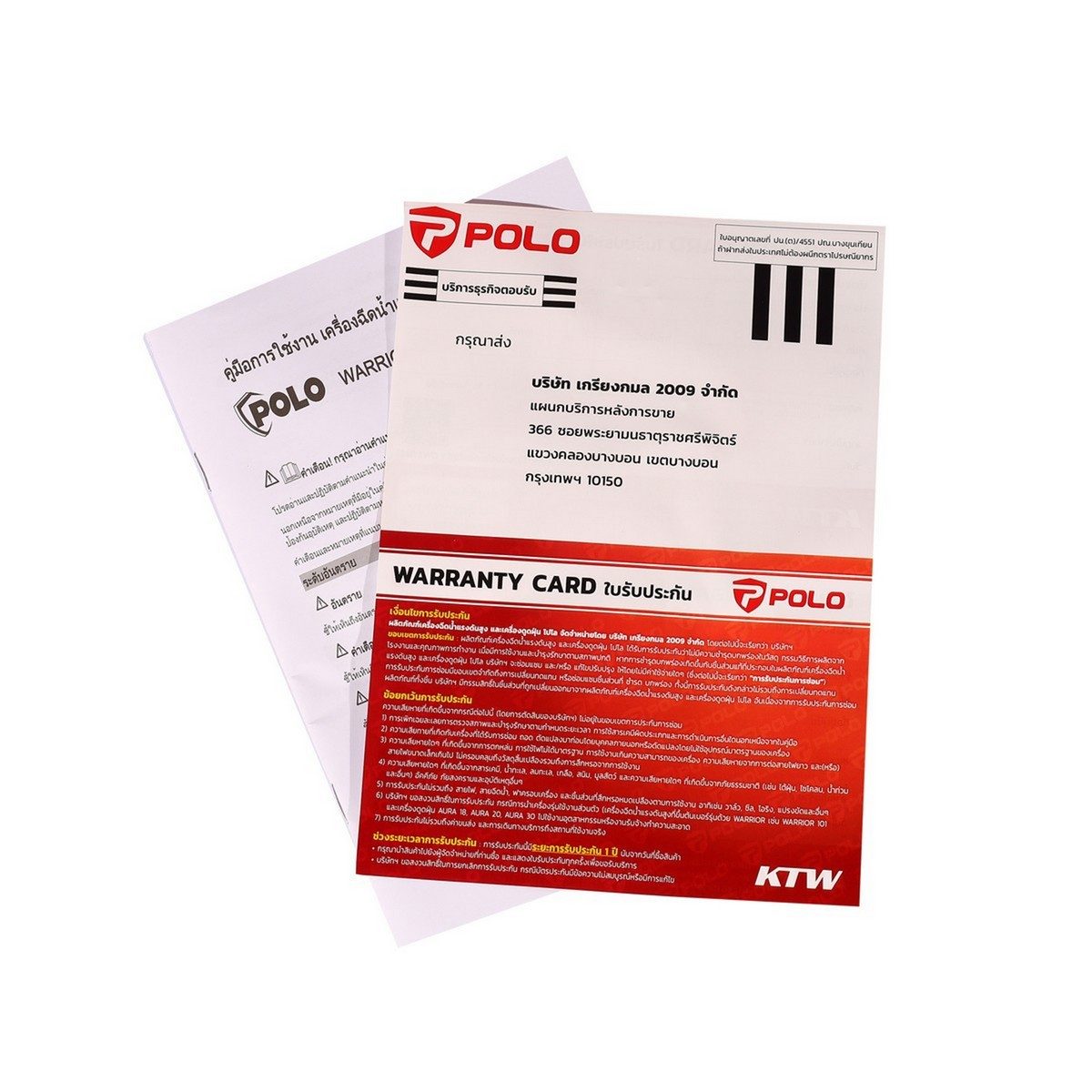 POLO เครื่องฉีดน้ำแรงดันสูง 1600 วัตต์ แรงดัน 130 บาร์ รุ่น WARRIOR-130 อัตราการฉีด 360 ลิตร/ชม. สายยาว 5 ม. มอเตอร์แปรงถ่าน มีระบบ Auto Sto