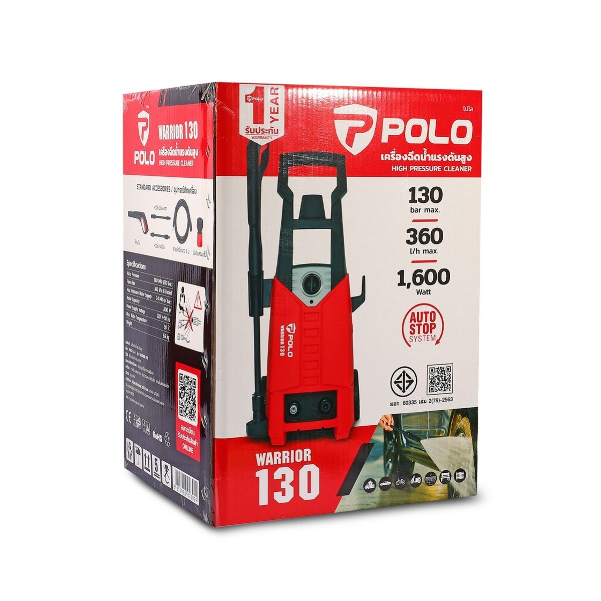 POLO เครื่องฉีดน้ำแรงดันสูง 1600 วัตต์ แรงดัน 130 บาร์ รุ่น WARRIOR-130 อัตราการฉีด 360 ลิตร/ชม. สายยาว 5 ม. มอเตอร์แปรงถ่าน มีระบบ Auto Sto
