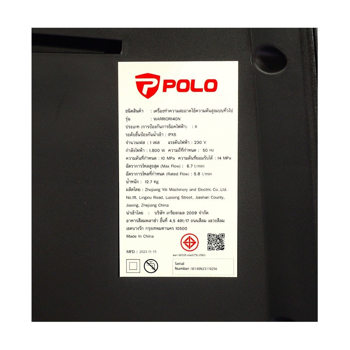 POLO เครื่องฉีดน้ำแรงดันสูง 1800 วัตต์ แรงดัน 140 บาร์ รุ่น WARRIOR-140N อัตราการฉีด 360 ลิตร/ชม. สายยาว 5 ม.  มอเตอร์แปรงถ่าน มีระบบ Auto S