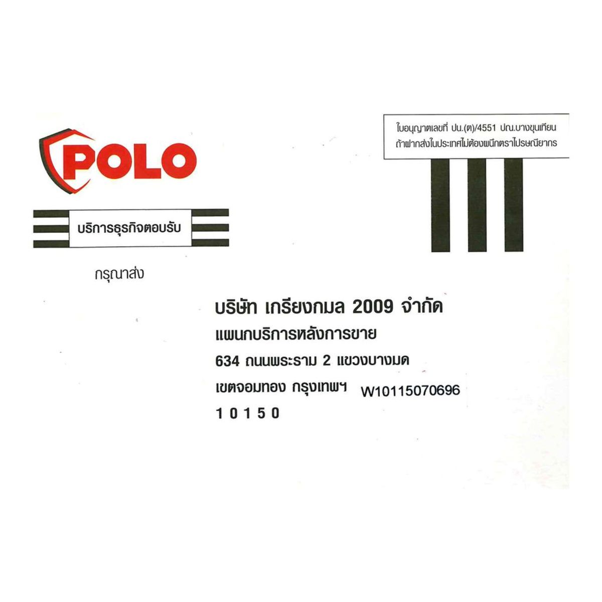 POLO เครื่องฉีดน้ำแรงดันสูง 1800 วัตต์ แรงดัน 140 บาร์ รุ่น WARRIOR-140 อัตราการฉีด 360 ลิตร/ชม. สายยาว 5 ม. มอเตอร์แปรงถ่าน มีระบบ Auto Sto