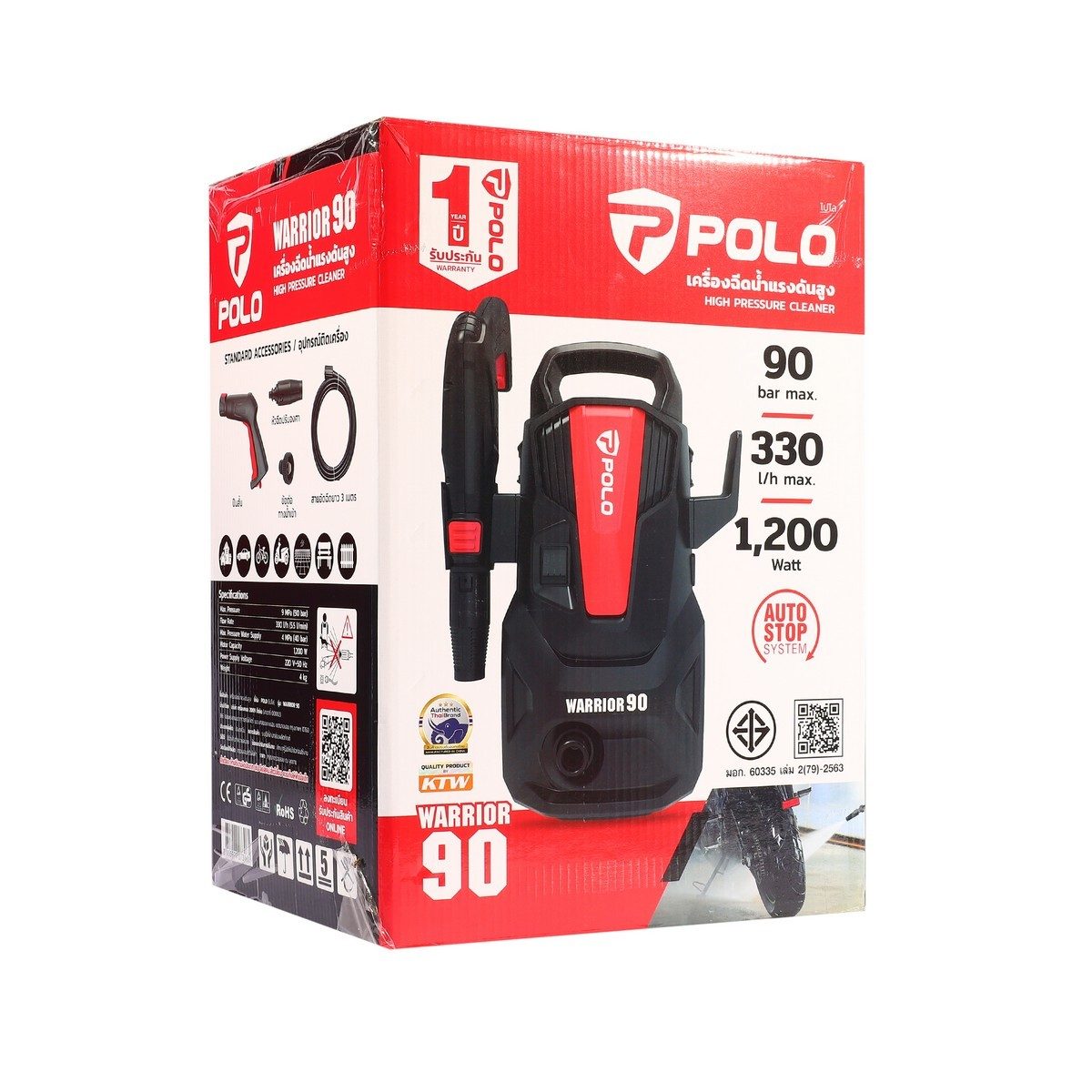 POLO เครื่องฉีดน้ำแรงดันสูง รุ่น WARRIOR90 กำลังมอเตอร์ 1,200 วัตต์ แรงดัน 90 บาร์ ปริมาณน้ำ 330 ลิตร/ชั่วโมง (โปโล)