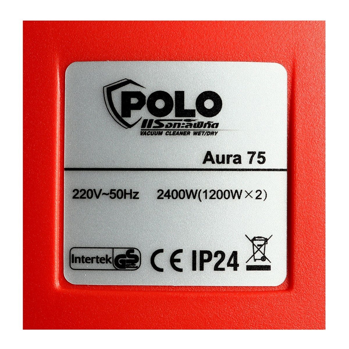POLO เครื่องดูดฝุ่นน้ำ-แห้ง กำลังมอเตอร์ 2,400 วัตต์ รุ่น AURA-75 ความจุถัง 75 ลิตร แรงดูด 160 - 170 มิลลิบาร์ (โปโล)