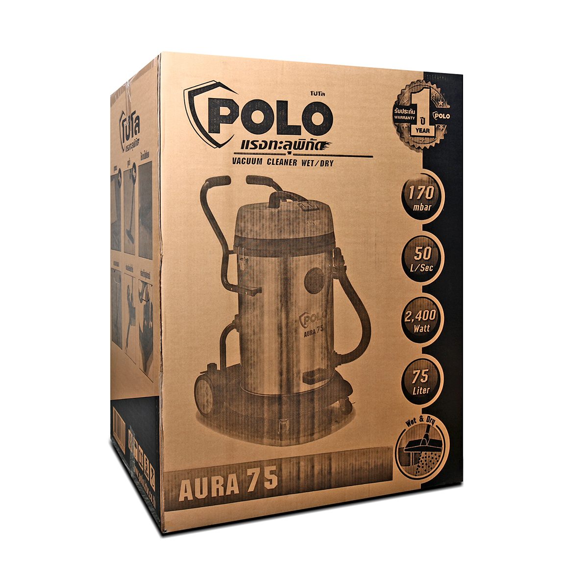 POLO เครื่องดูดฝุ่นน้ำ-แห้ง กำลังมอเตอร์ 2,400 วัตต์ รุ่น AURA-75 ความจุถัง 75 ลิตร แรงดูด 160 - 170 มิลลิบาร์ (โปโล)