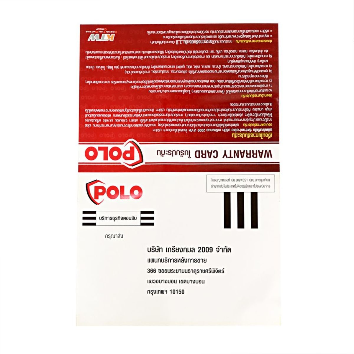 POLO เครื่องชาร์จแบตเตอรี่ ชาร์จ 880 วัตต์ / สตาร์ท 3600 วัตต์ 220 โวลต์ รุ่น CD50R กระแสไฟฟ้าขาออก 40 แอมป์ ชาร์จแบตขนาด 40 - 700 AH มีระบบ