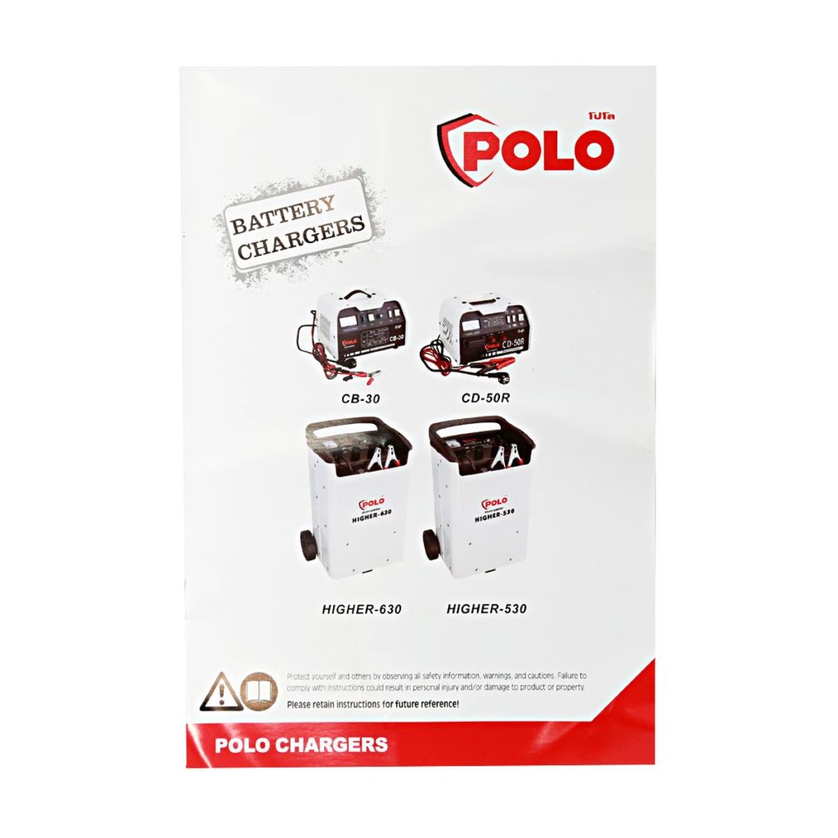 POLO เครื่องชาร์จแบตเตอรี่ ชาร์จ 880 วัตต์ / สตาร์ท 3600 วัตต์ 220 โวลต์ รุ่น CD50R กระแสไฟฟ้าขาออก 40 แอมป์ ชาร์จแบตขนาด 40 - 700 AH มีระบบ