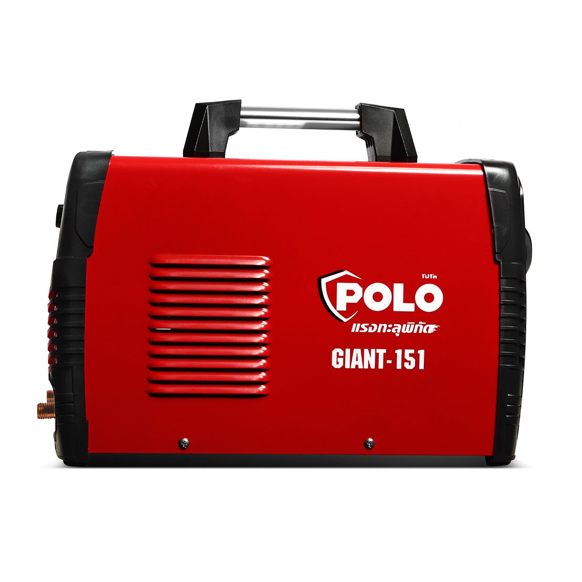 POLO เครื่องเชื่อม ARC MMA Inverter กระแสไฟเชื่อม 20 - 150 แอมป์ รุ่น GIANT151 ขนาดลวดเชื่อม 1.6 - 3.2 มม. มีระบบ IGBT ระดับป้องกัน IP21S (โ