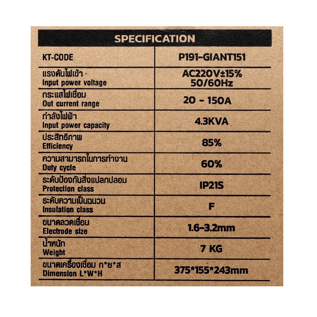 POLO เครื่องเชื่อม ARC MMA Inverter กระแสไฟเชื่อม 20 - 150 แอมป์ รุ่น GIANT151 ขนาดลวดเชื่อม 1.6 - 3.2 มม. มีระบบ IGBT ระดับป้องกัน IP21S (โ