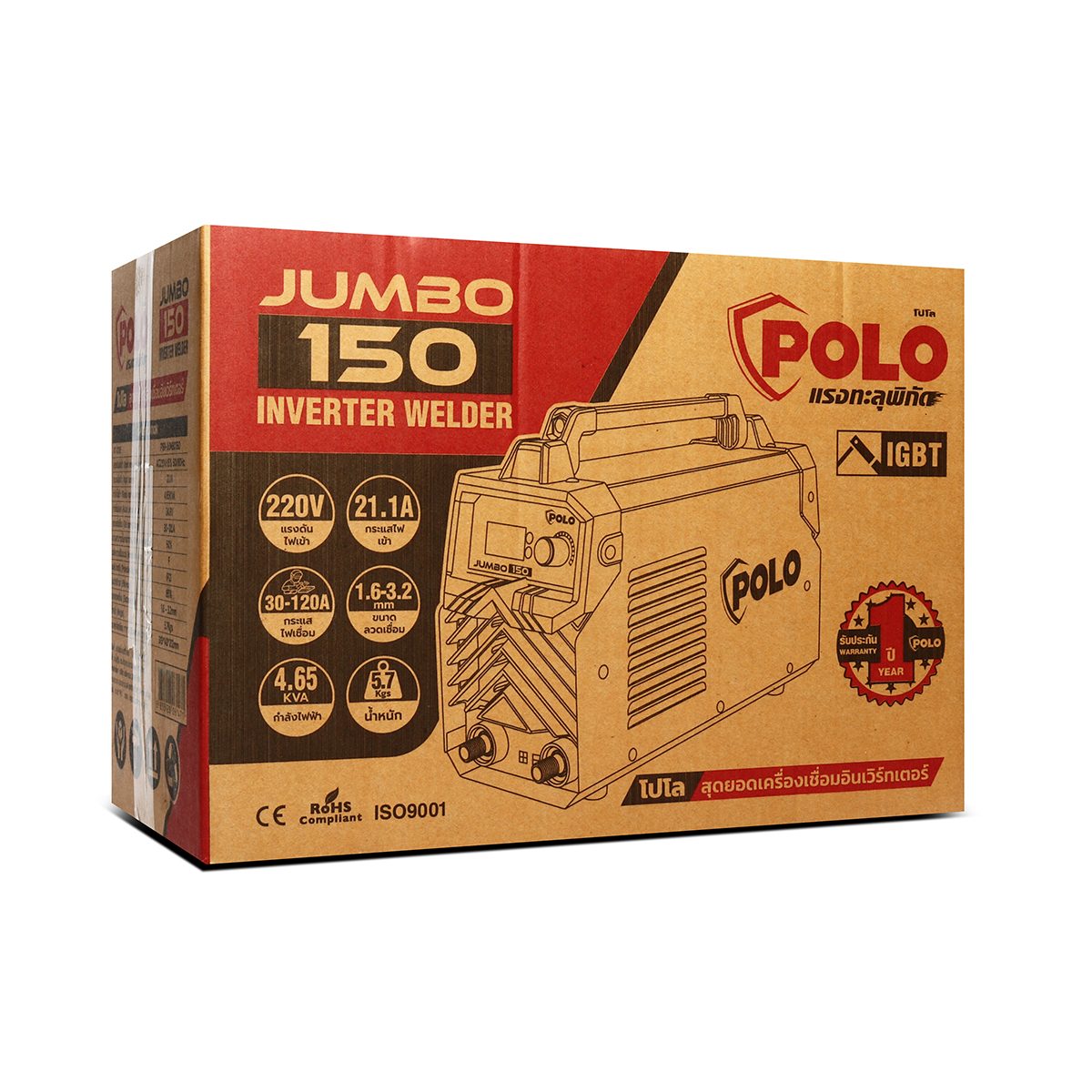 POLO เครื่องเชื่อม ARC MMA Inverter กระแสไฟเชื่อม 30 - 120 แอมป์ รุ่น JUMBO150 ขนาดลวดเชื่อม 1.6 - 3.2 มม. มีระบบ IGBT ระดับป้องกัน IP21 (โป