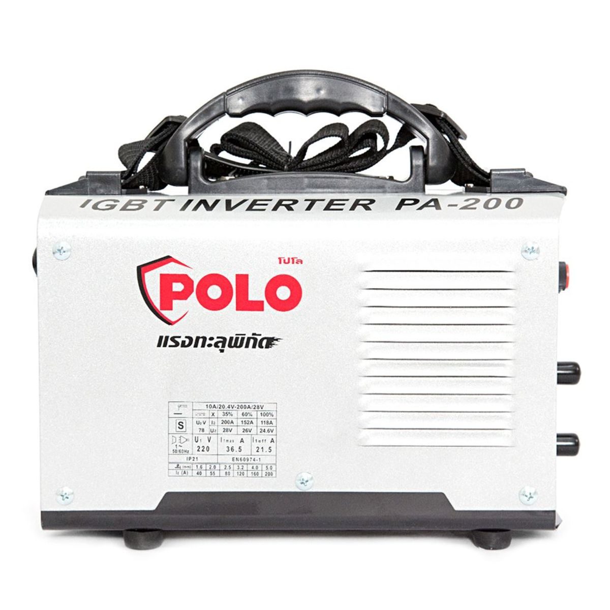 POLO เครื่องเชื่อม Inverter กระแสไฟเชื่อม 10-200 แอมป์ รุ่น PA200 ขนาดลวดเชื่อม 1.6 - 5.0 มม. ระดับป้องกัน IP21 มีระบบ IGBT (โปโล)