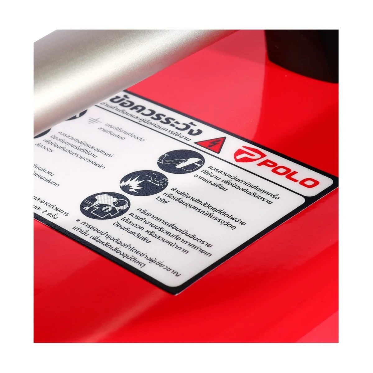 POLO เครื่องเชื่อม ARC MMA Inverter ระบบ IGBT กระแสไฟเชื่อม 20 - 180 แอมป์ รุ่น VOM351 ขนาดลวดเชื่อม 1.6 - 4.0 มม. ระดับป้องกัน IP21S (โปโล)