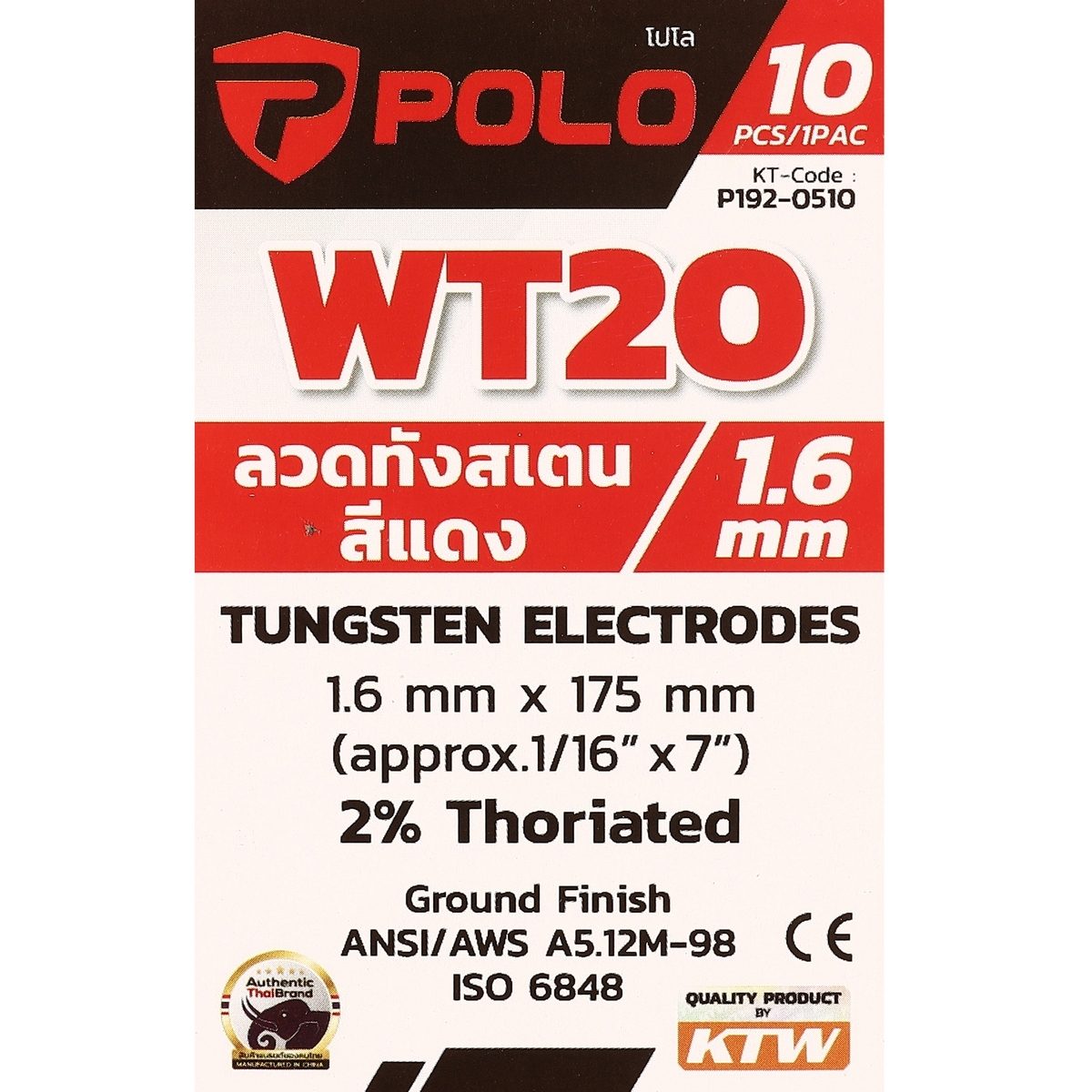 POLO ลวดทังสเตนสีแดง 1.6 X 175 มม. 2% Thoriated (WT20) บรรจุ 10 ชิ้น/แพ็ค (โปโล)