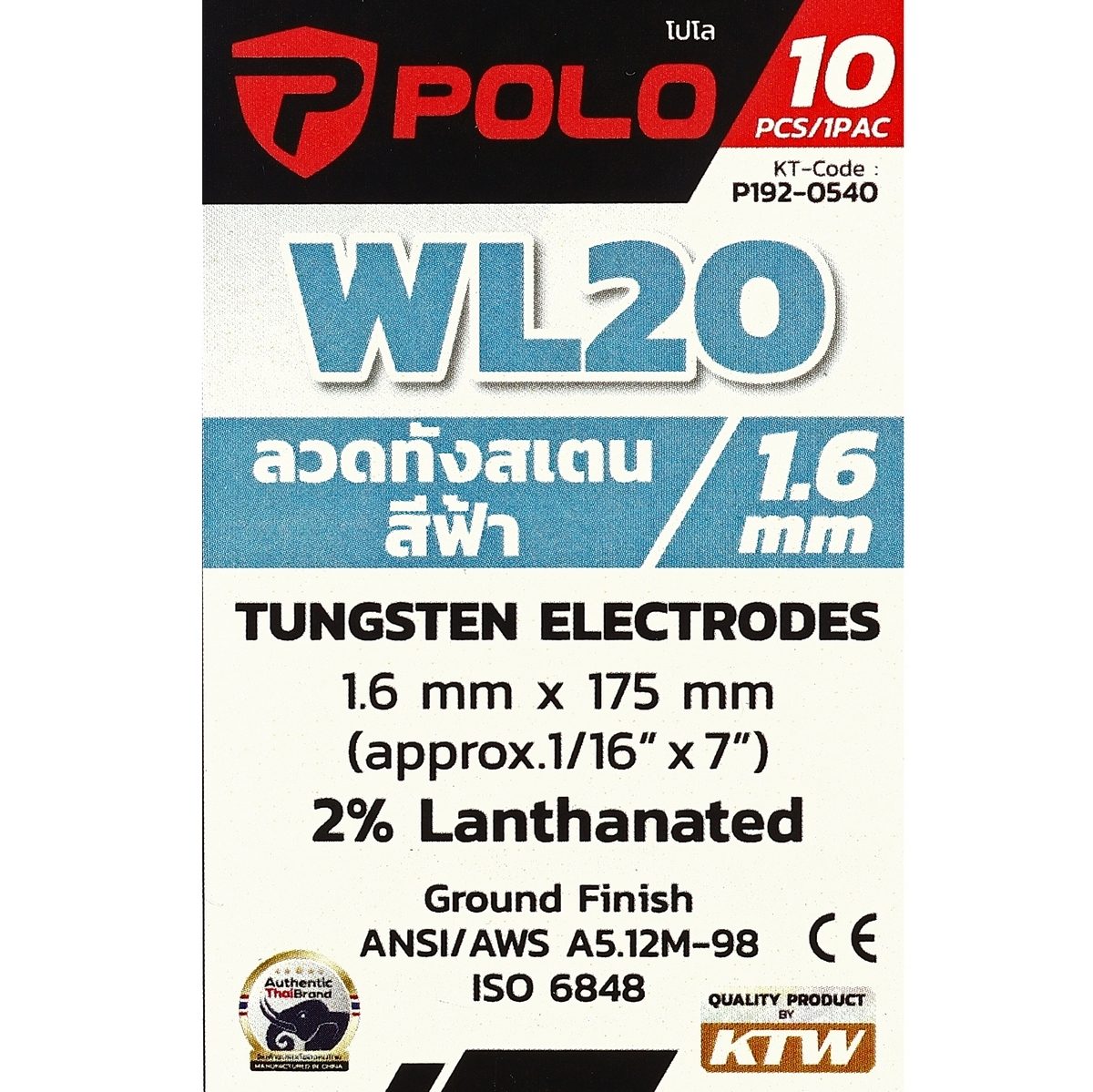 POLO ลวดทังสเตนสีฟ้า 1.6 X 175 มม. 2% Lanthanated (WL20) บรรจุ 10 ชิ้น/แพ็ค (โปโล)