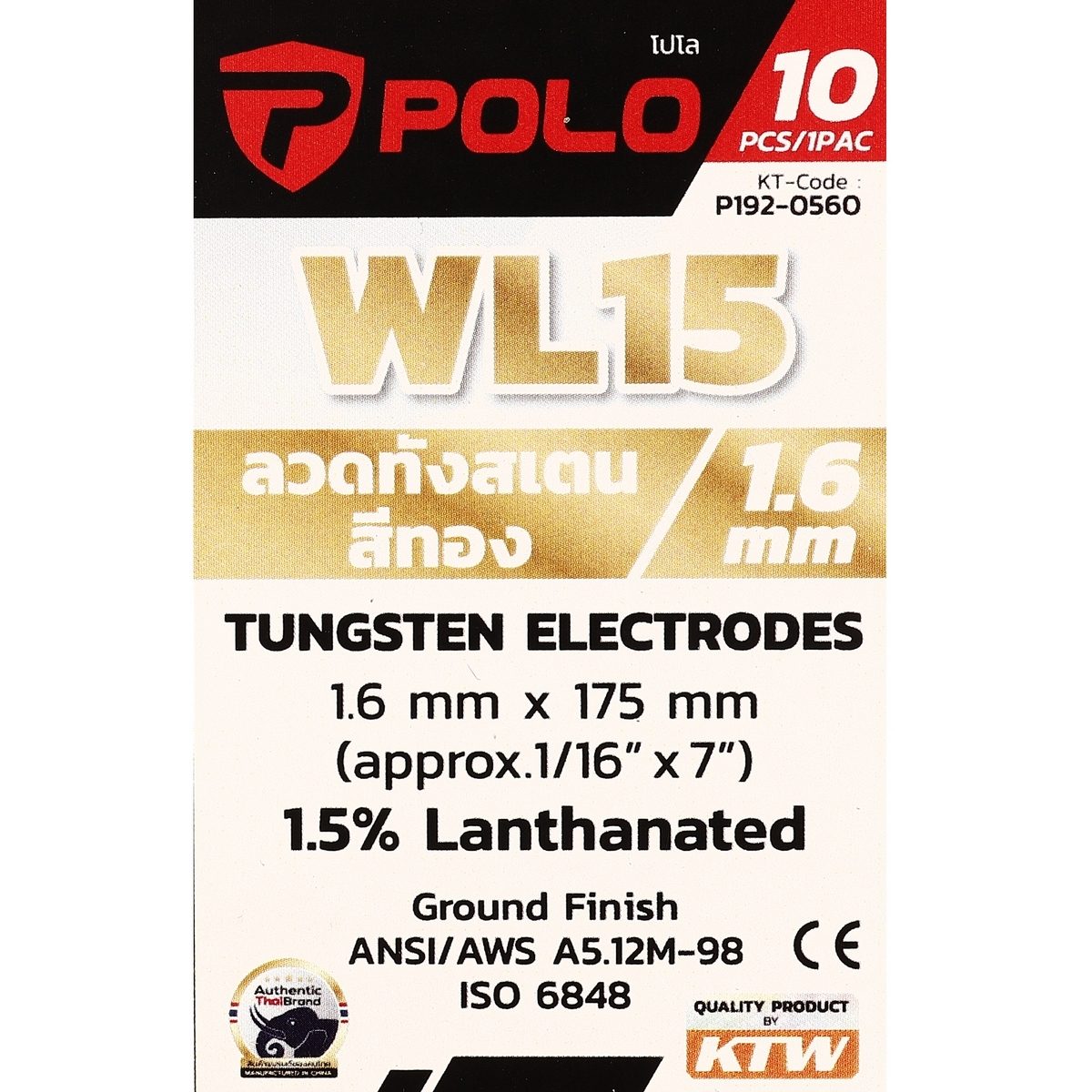 POLO ลวดทังสเตนทอง 1.6 X 175 มม. 1.5% Lanthanated (WL15) บรรจุ 10 ชิ้น/แพ็ค (โปโล)