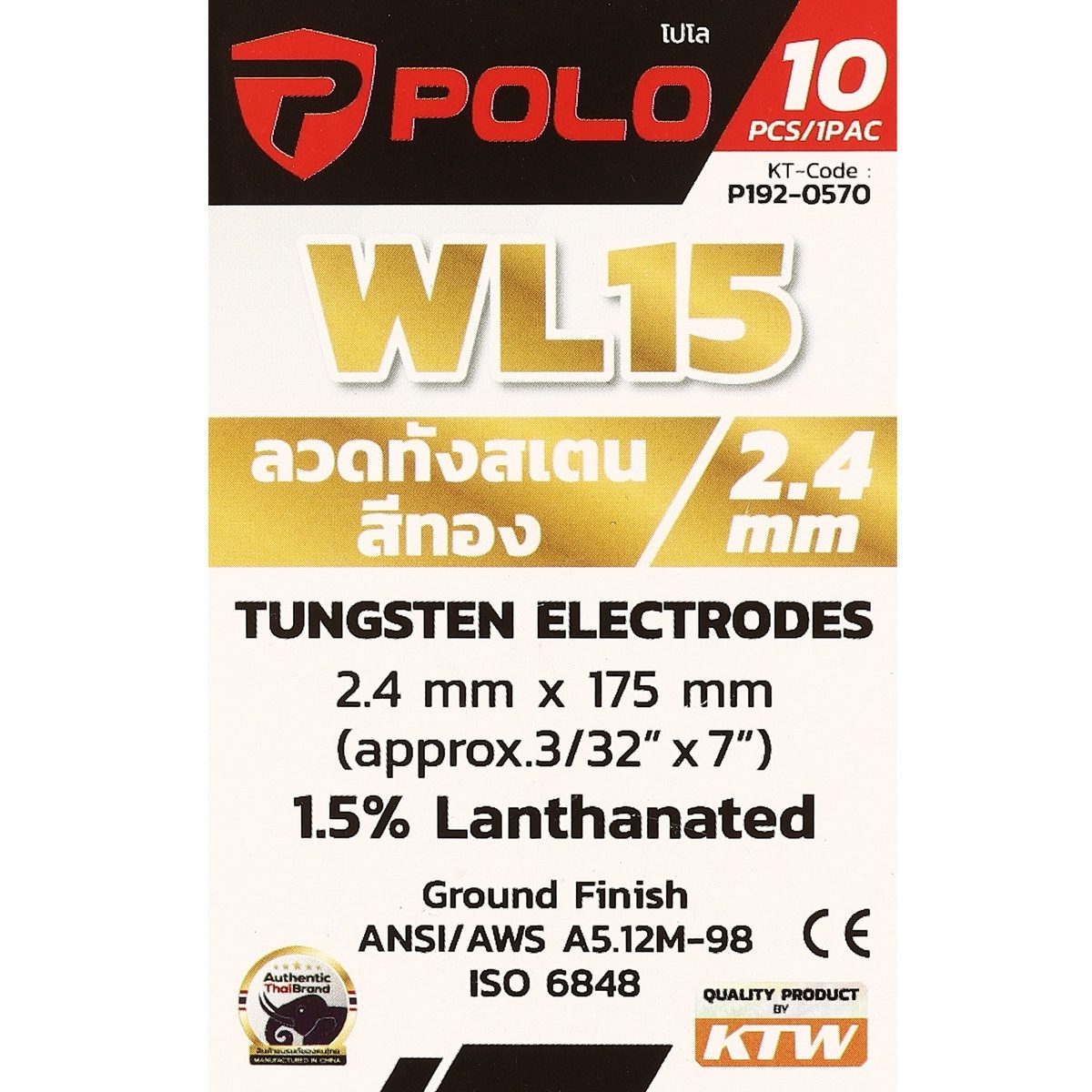 POLO ลวดทังสเตนสีทอง 2.4 X 175 มม. 1.5% Lanthanated (WL15) บรรจุ 10 ชิ้น/แพ็ค (โปโล)