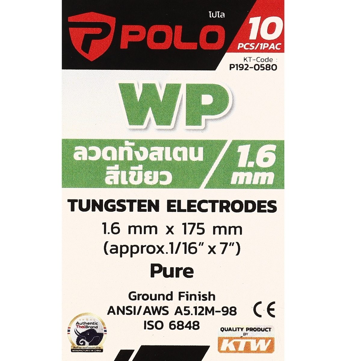POLO ลวดทังสเตนสีเขียว 1.6 X 175 มม. Pure (WP) บรรจุ 10 ชิ้น/แพ็ค (โปโล)