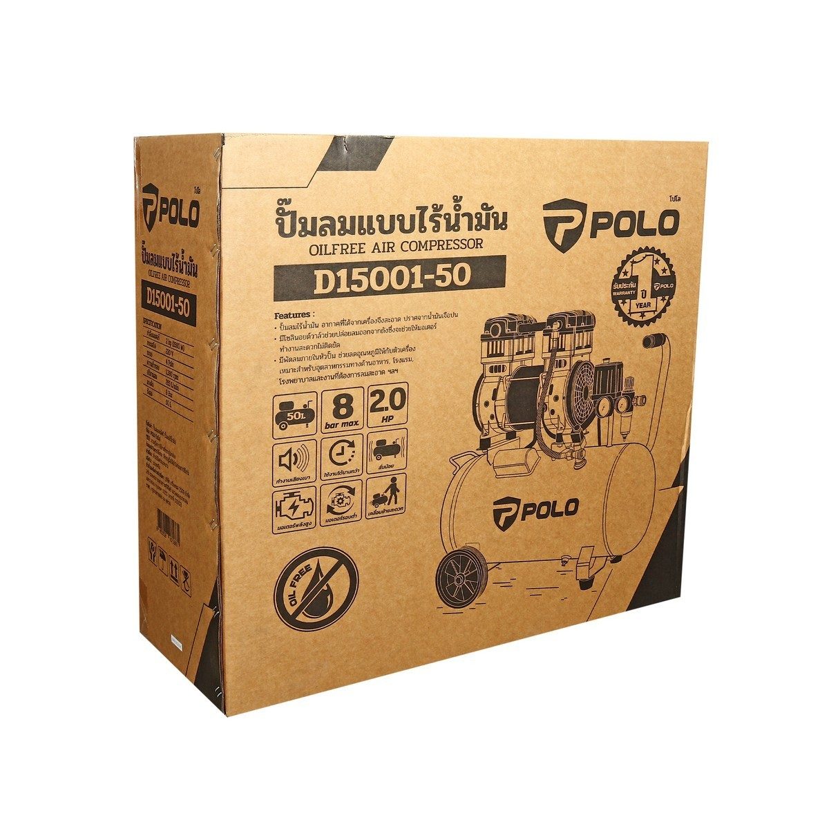 POLO ปั๊มลมออยล์ฟรี (OIL FREE) มอเตอร์ 2 แรงม้า ขนาดถัง 50 ลิตร รุ่น D15001-50 ไฟ 1 เฟส ความเร็วรอบ 1380 รอบ/นาที แรงดันลม 8 บาร์ ปริมาณลม 2