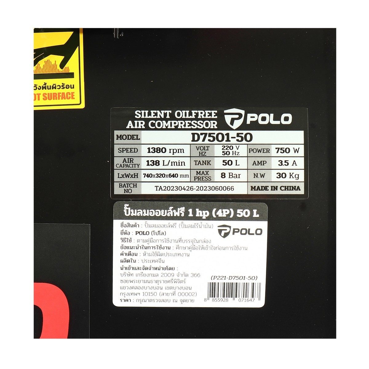 POLO ปั๊มลมออยล์ฟรี (OIL FREE) กำลัง 1 แรงม้า (750 วัตต์) ถัง 50 ลิตร รุ่น D7501-50 ไฟ 1 เฟส ความเร็วรอบ 1380 รอบ/นาที ไฟ 220 โวลต์ 4 โพล แร
