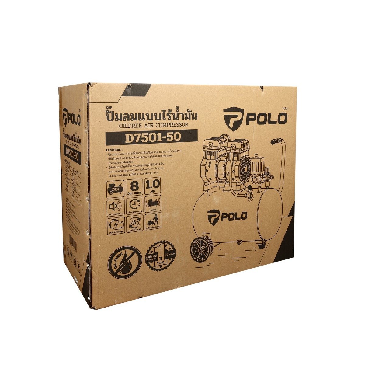 POLO ปั๊มลมออยล์ฟรี (OIL FREE) กำลัง 1 แรงม้า (750 วัตต์) ถัง 50 ลิตร รุ่น D7501-50 ไฟ 1 เฟส ความเร็วรอบ 1380 รอบ/นาที ไฟ 220 โวลต์ 4 โพล แร