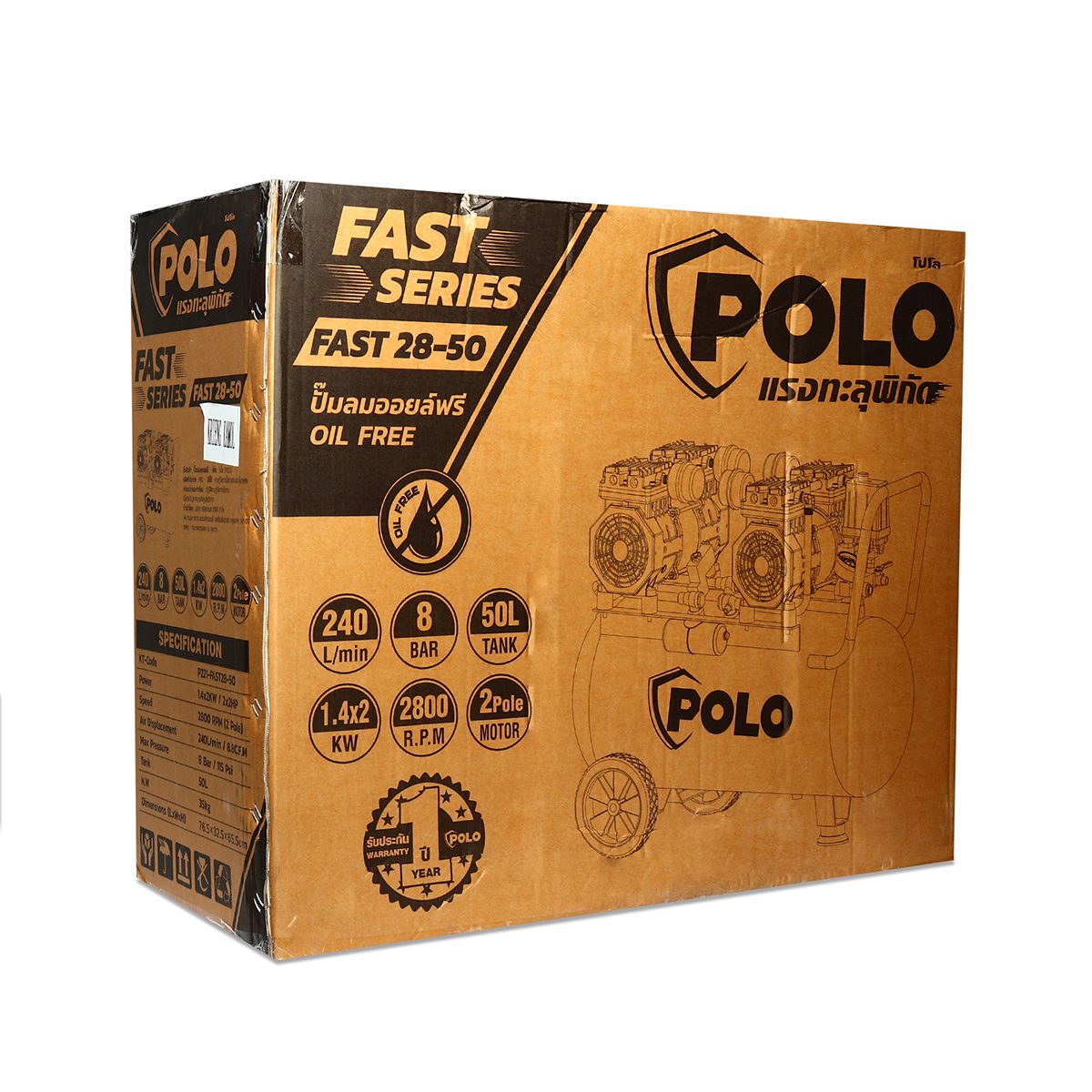 ปั๊มลม โปโล (POLO) รุ่น FAST 28-50 กำลังมอเตอร์ 1390 วัตต์ 2 มอเตอร์ ถัง 50 ลิตร มอเตอร์รอบเร็ว 2800 รอบ/นาที แรงลม 8 บาร์ อัตราผลิตลม 240 ล