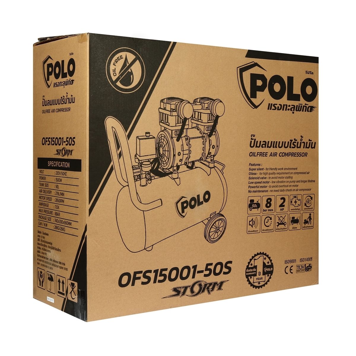 ปั๊มลมออยล์ฟรี  โปโล (POLO) รุ่น OFS15001-50S ปั๊มลมแบบไร้น้ำมัน (OIL FREE) กำลังมอเตอร์ 2 แรงม้า (1491 วัตต์) มอเตอร์ระบบ 2 โพล ขนาดถังลม 5
