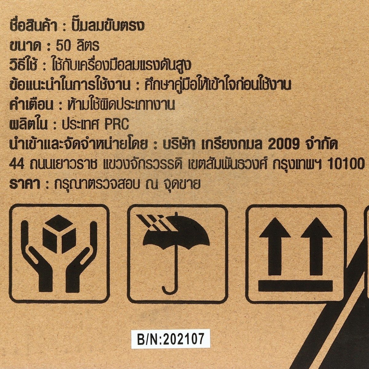 ปั๊มลมออยล์ฟรี  โปโล (POLO) รุ่น OFS15001-50S ปั๊มลมแบบไร้น้ำมัน (OIL FREE) กำลังมอเตอร์ 2 แรงม้า (1491 วัตต์) มอเตอร์ระบบ 2 โพล ขนาดถังลม 5