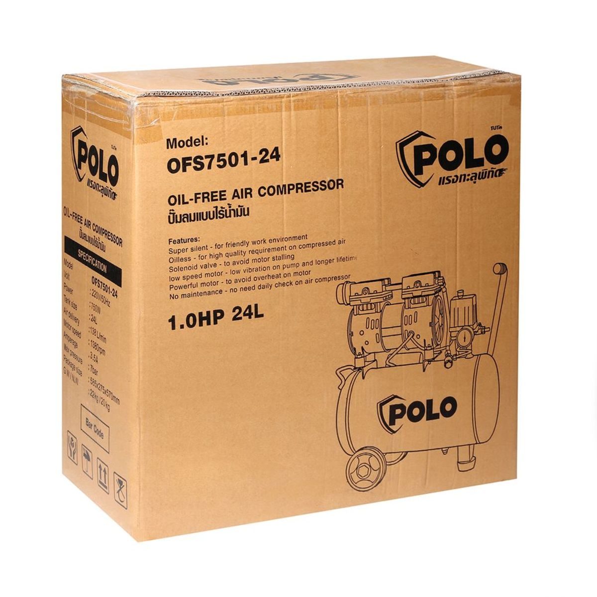 ปั๊มลมออยล์ฟรี โปโล (POLO) รุ่น OFS7501-24 ปั๊มลมแบบไร้น้ำมัน (OIL FREE) กำลังมอเตอร์ 1 แรงม้า (750 วัตต์) ขนาดถังลม 24 ลิตร แรงดัน 8 บาร์ ป